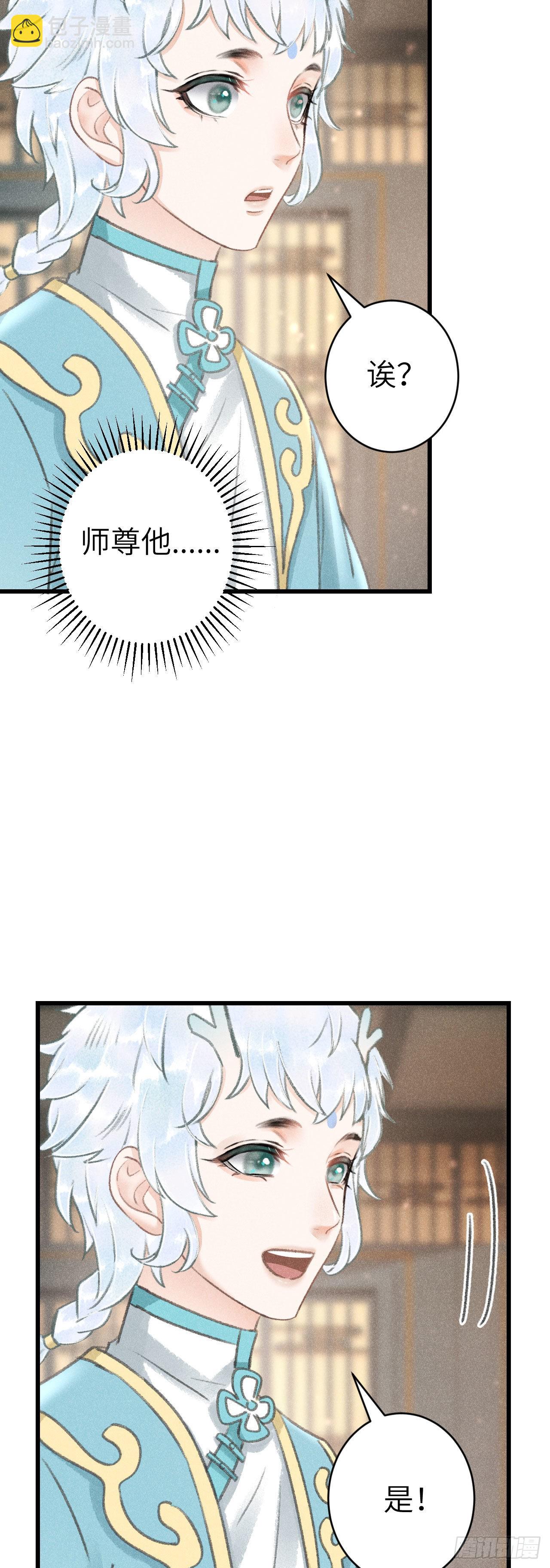 160&middot;你不是他-第164话