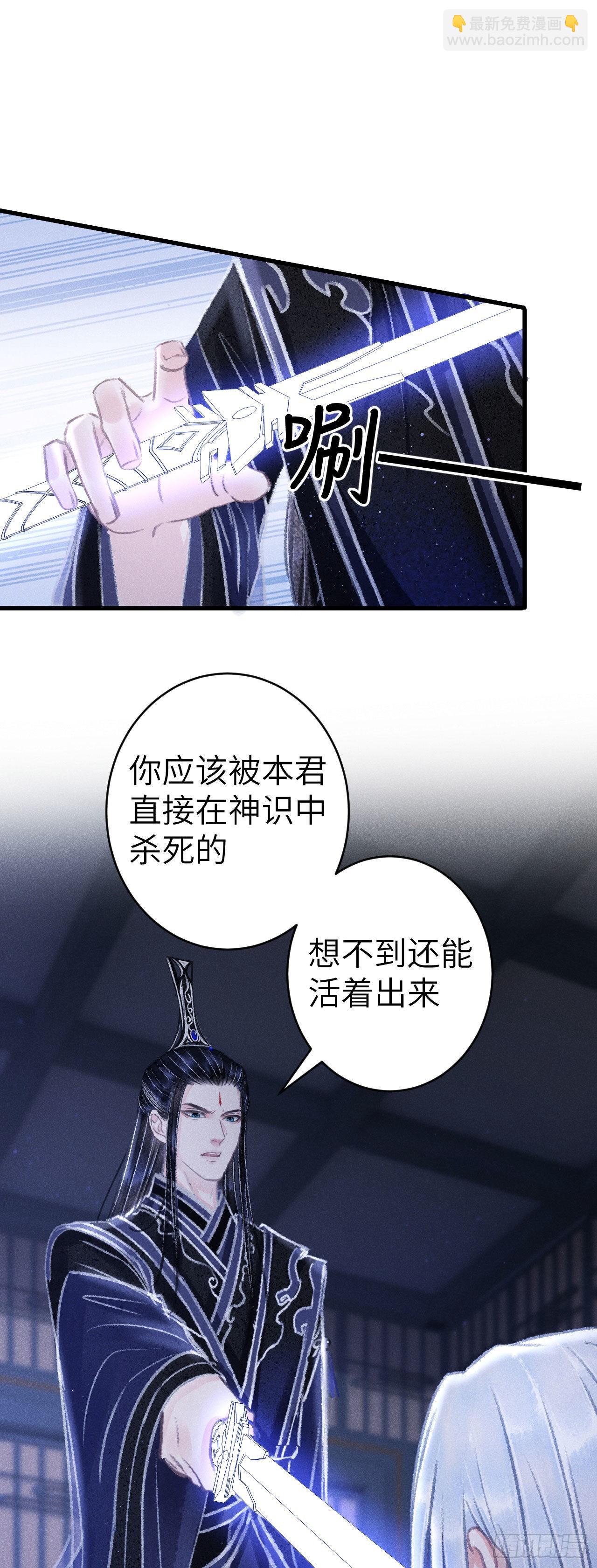 160&middot;你不是他-第164话