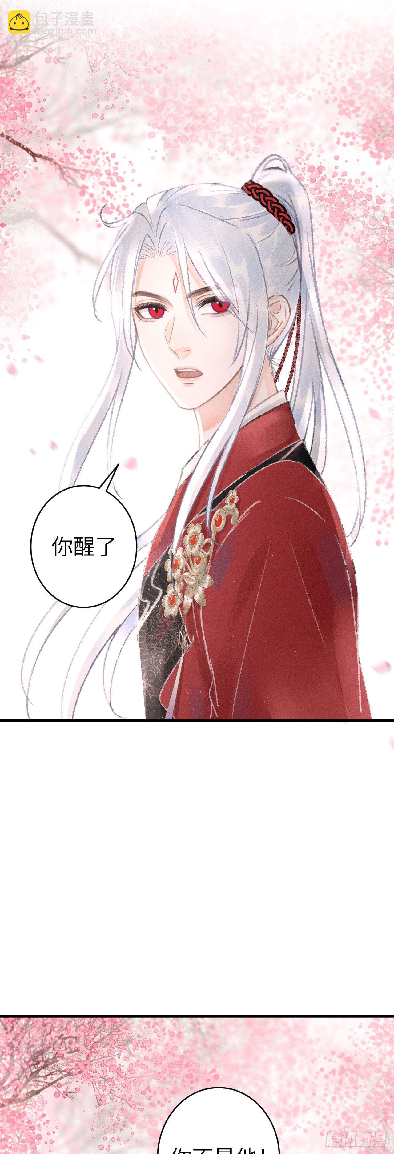 160&middot;你不是他-第164话