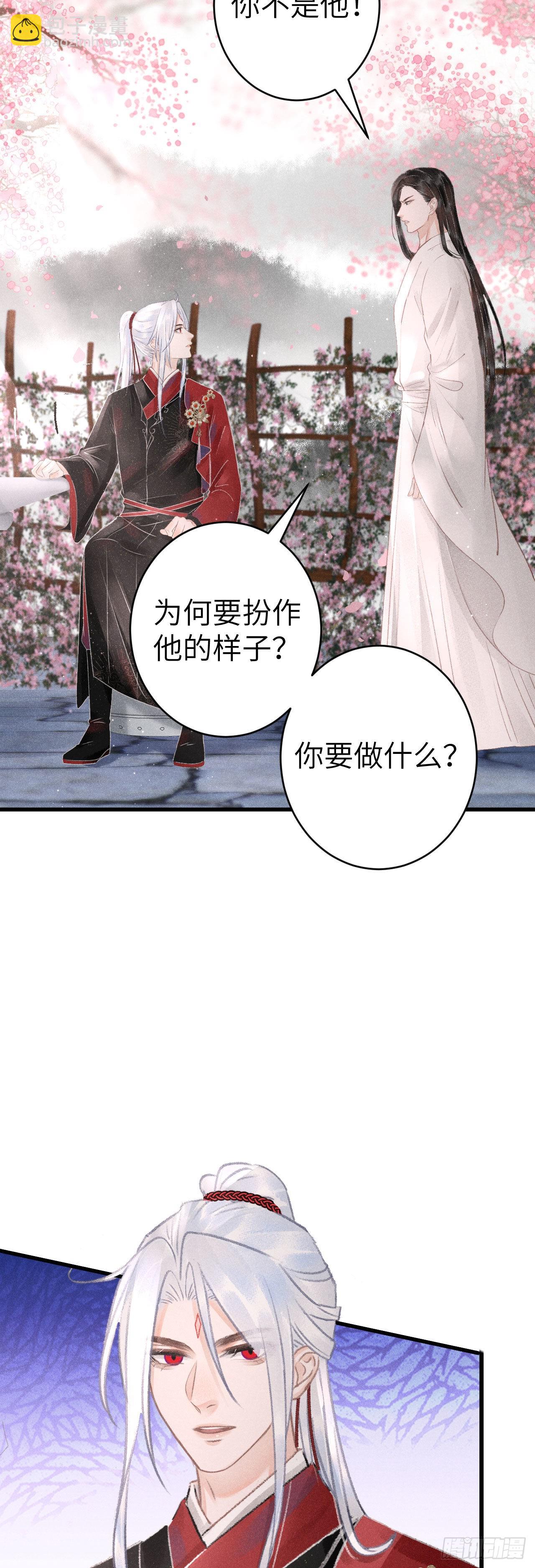160&middot;你不是他-第164话