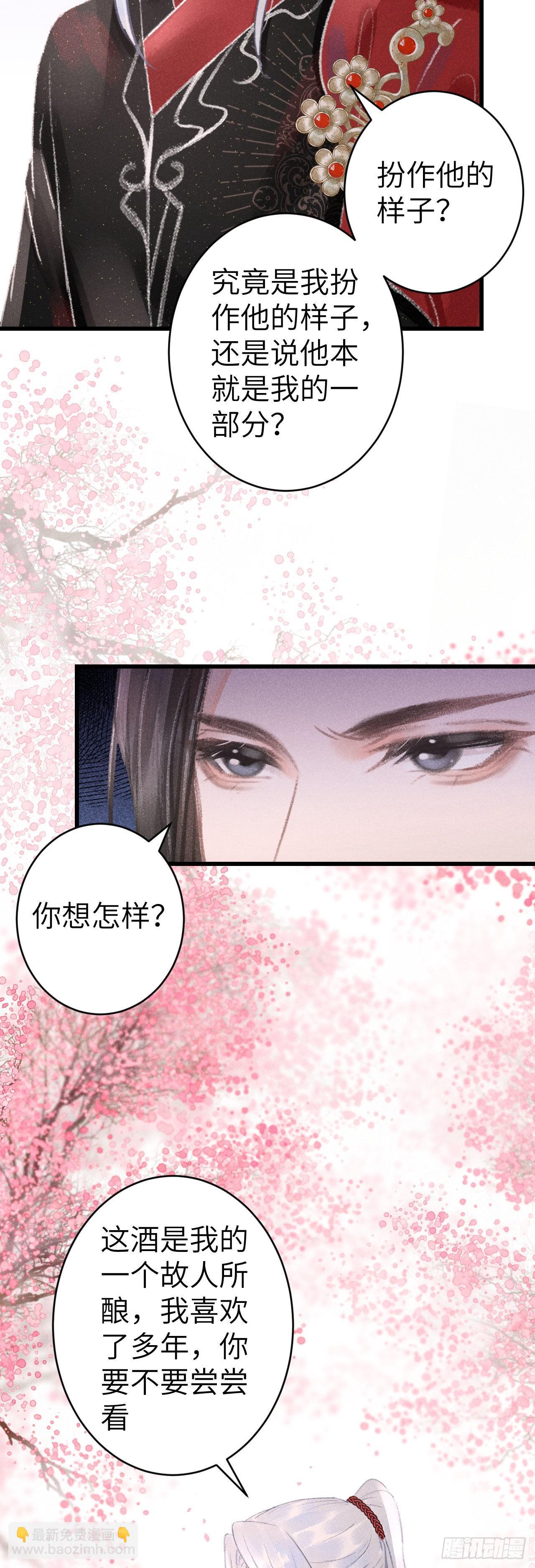 160&middot;你不是他-第164话