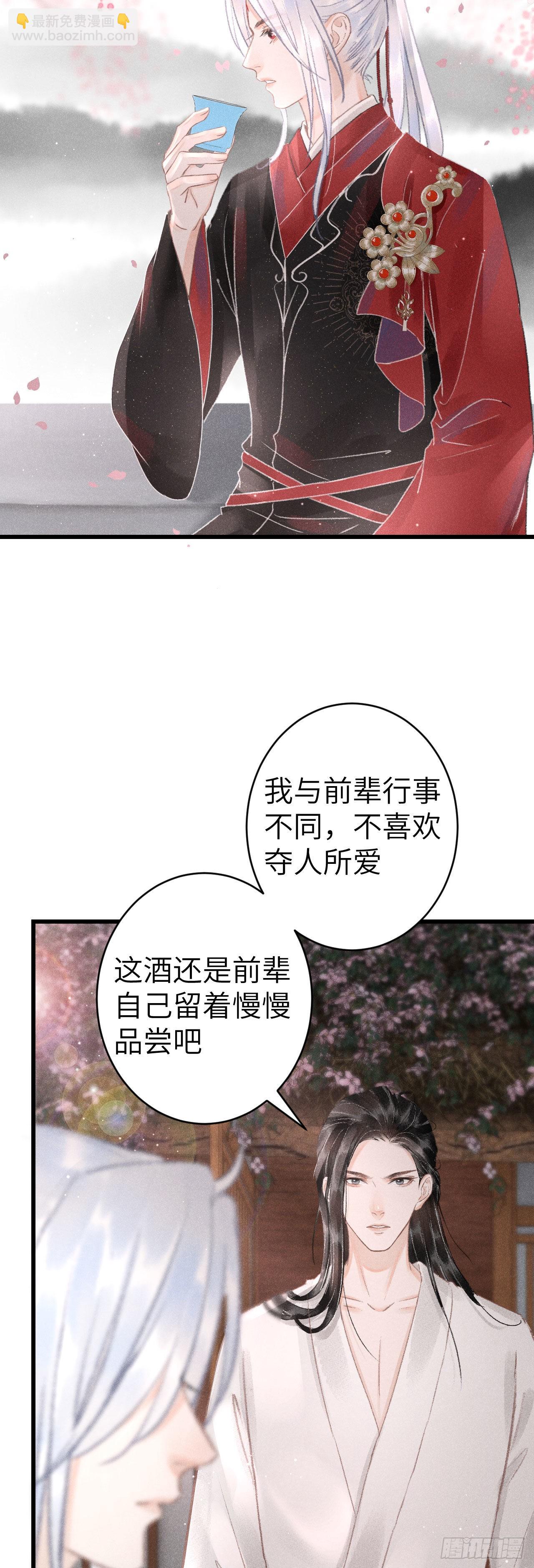 160&middot;你不是他-第164话