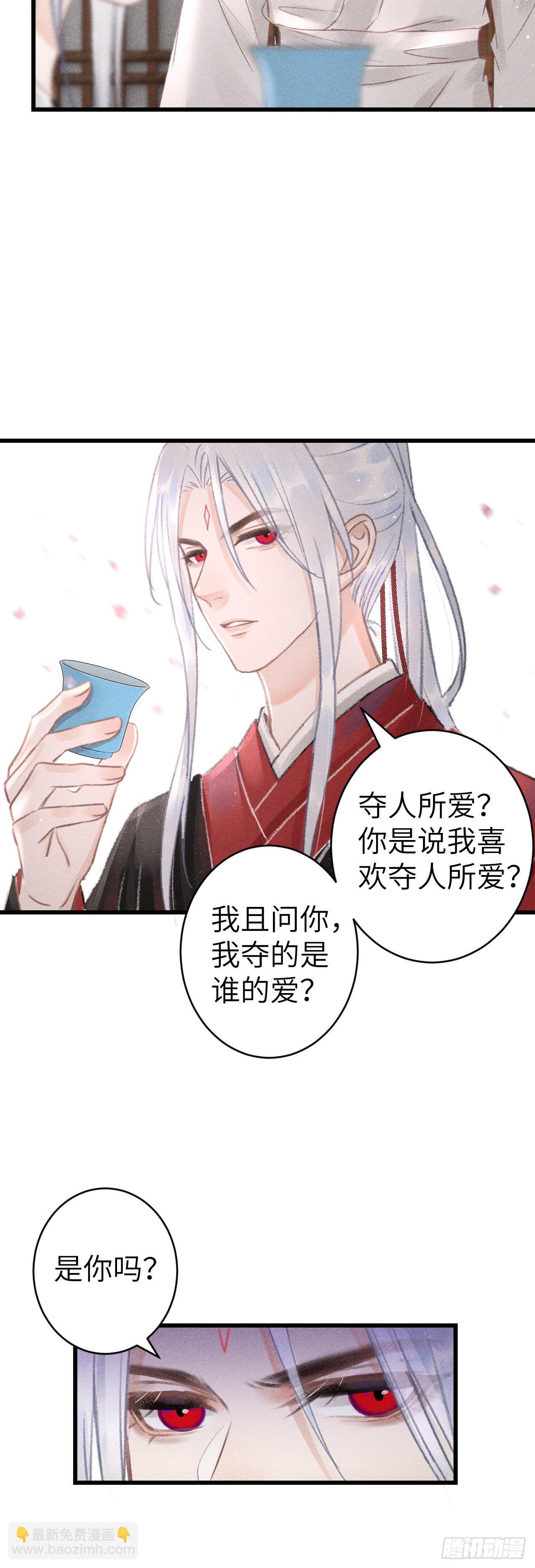 160&middot;你不是他-第164话