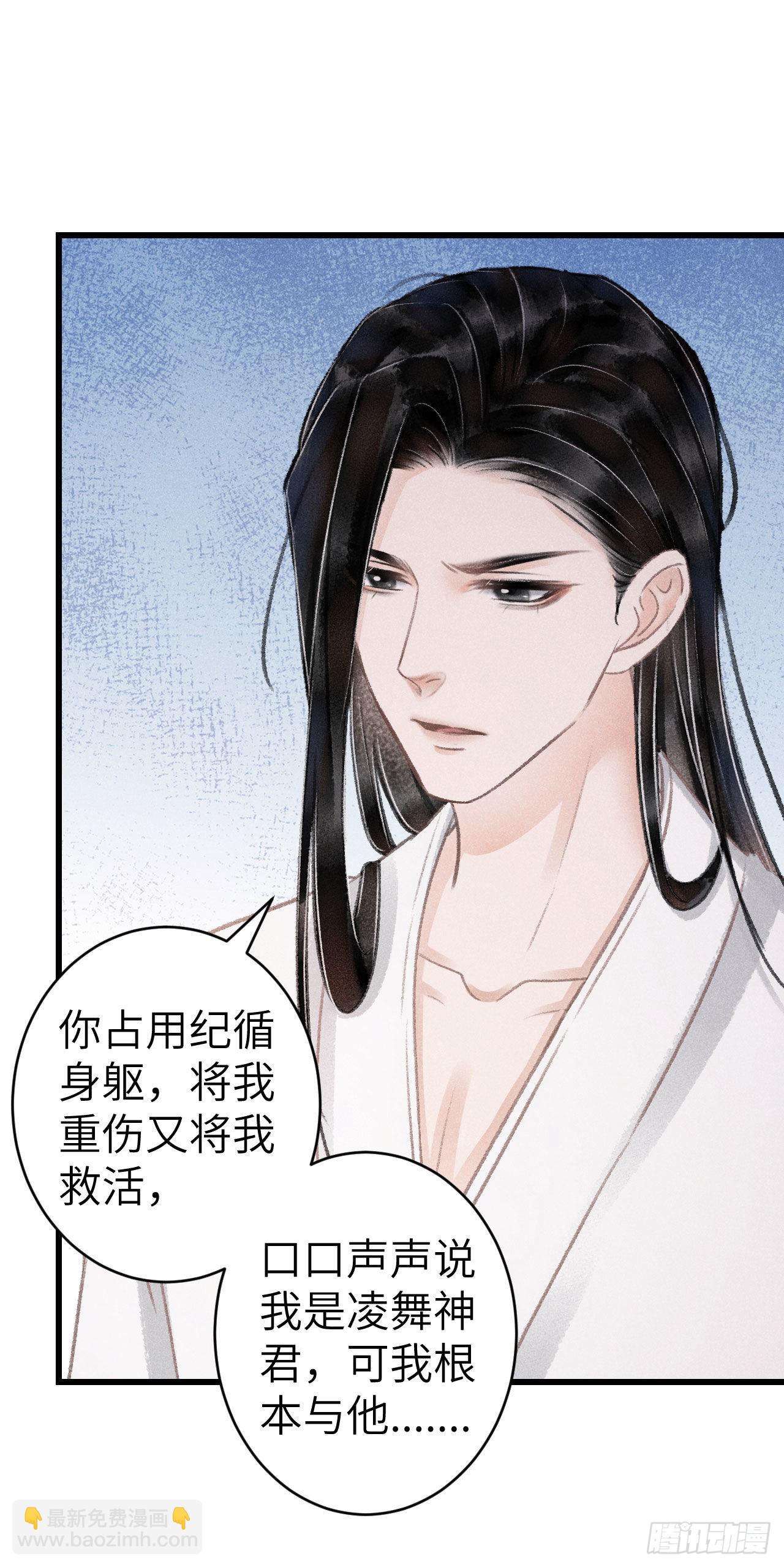 160&middot;你不是他-第164话