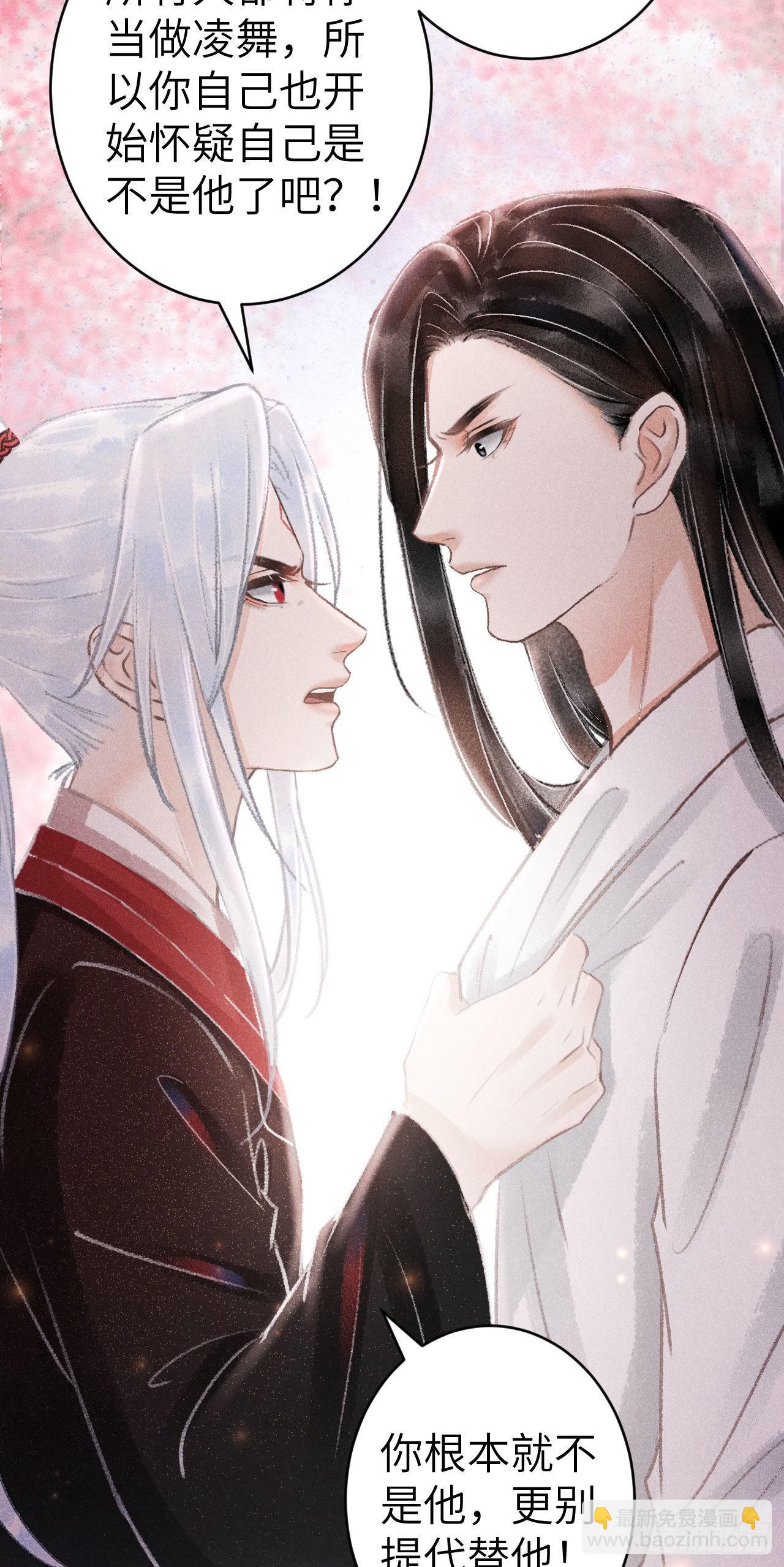 160&middot;你不是他-第164话
