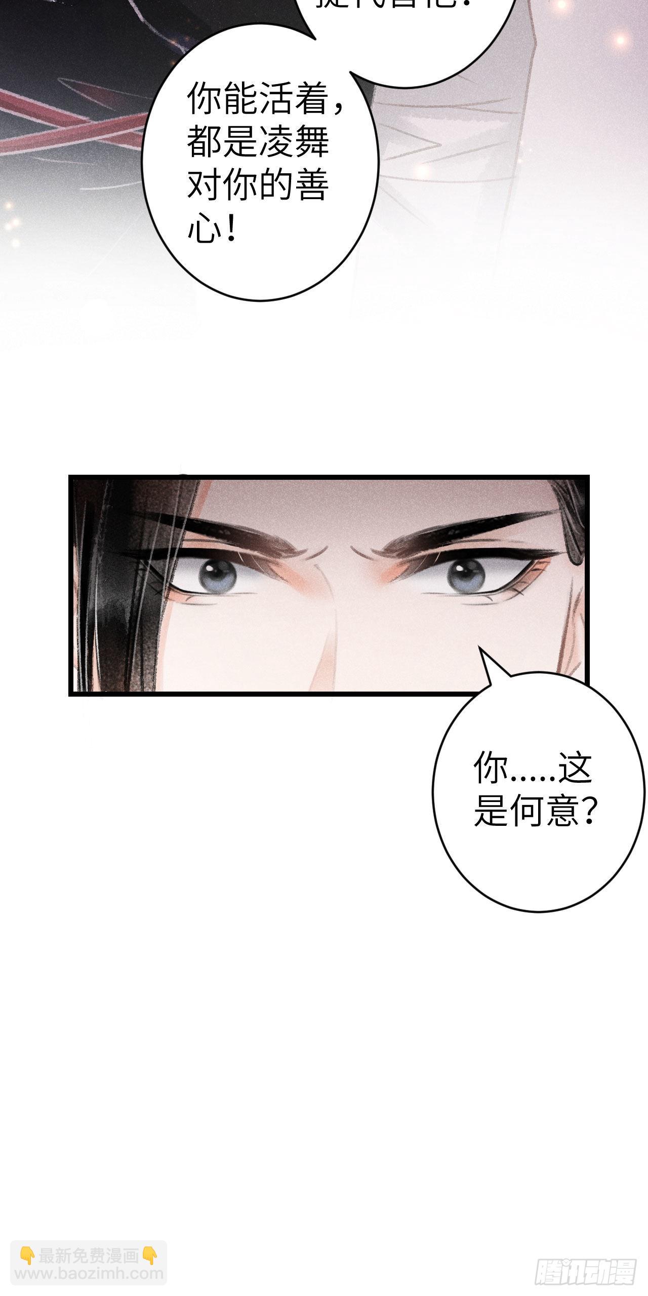 160&middot;你不是他-第164话