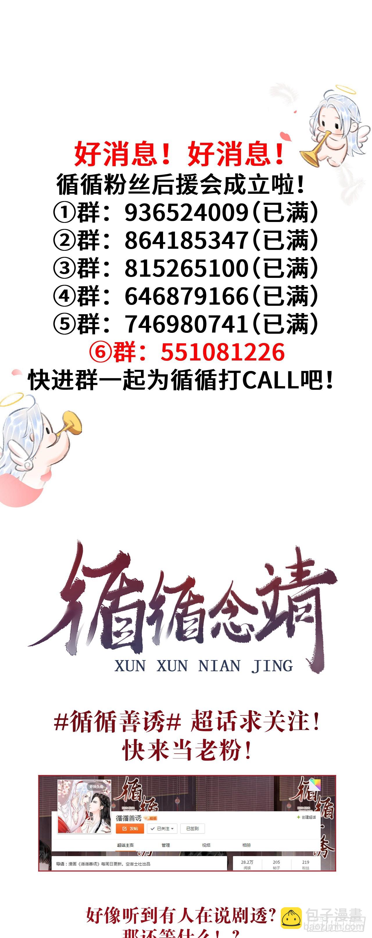 160&middot;你不是他-第164话