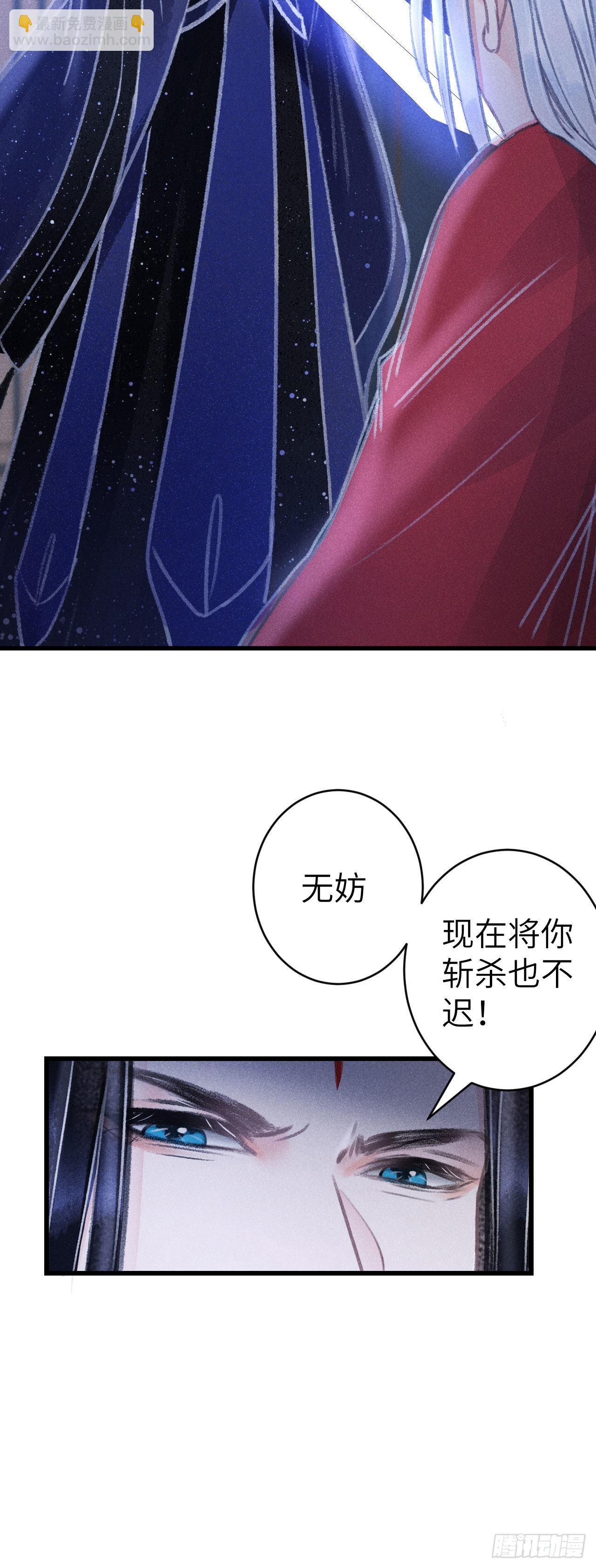 160&middot;你不是他-第164话