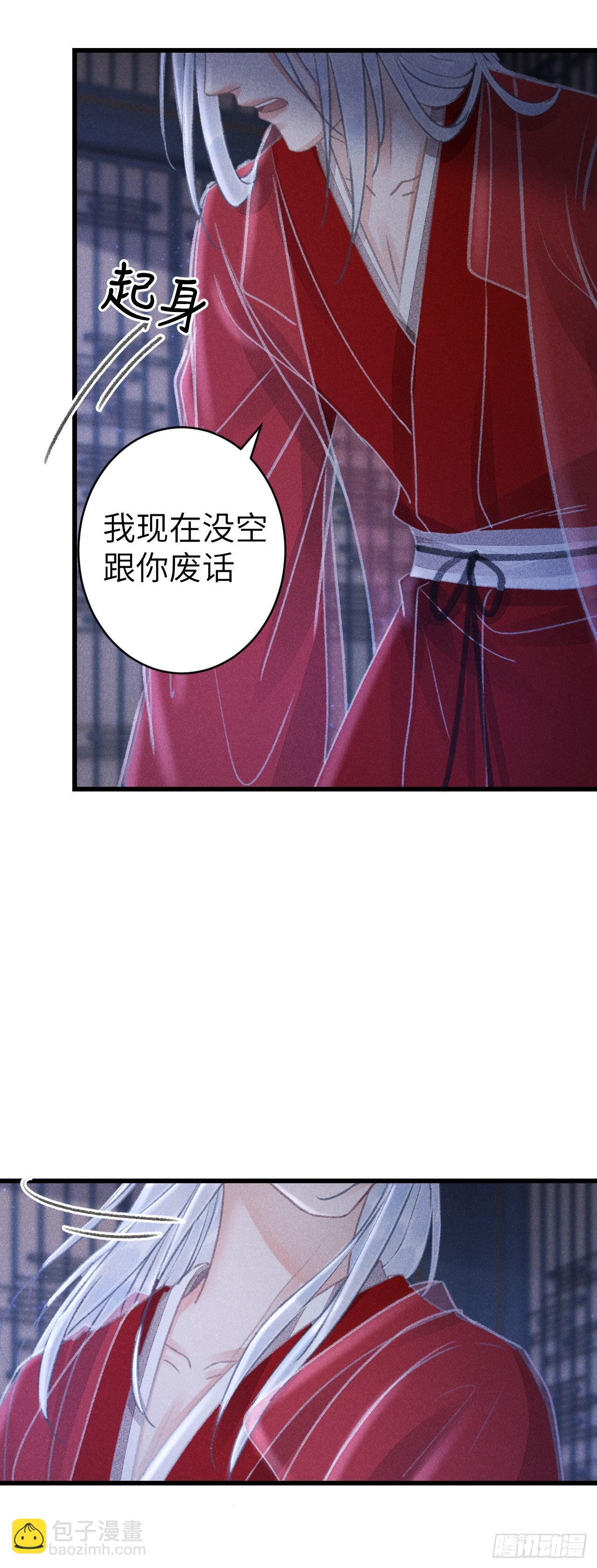 160&middot;你不是他-第164话