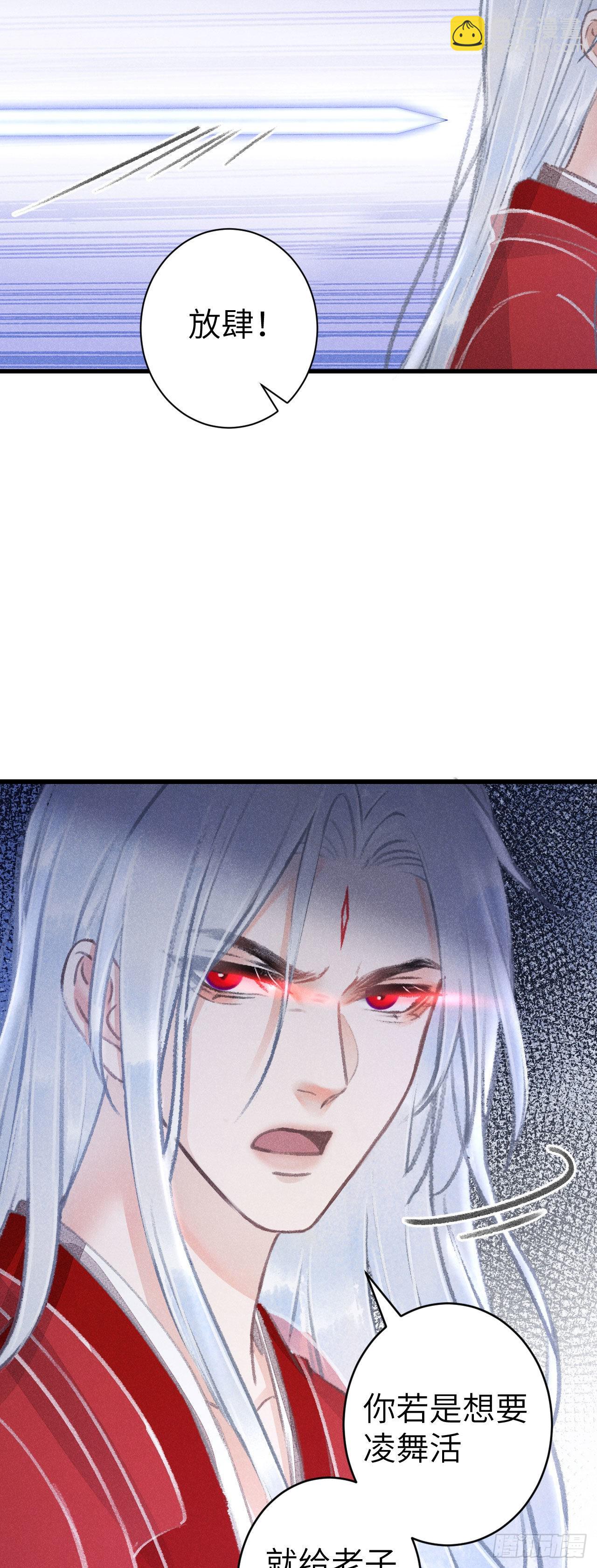 160&middot;你不是他-第164话