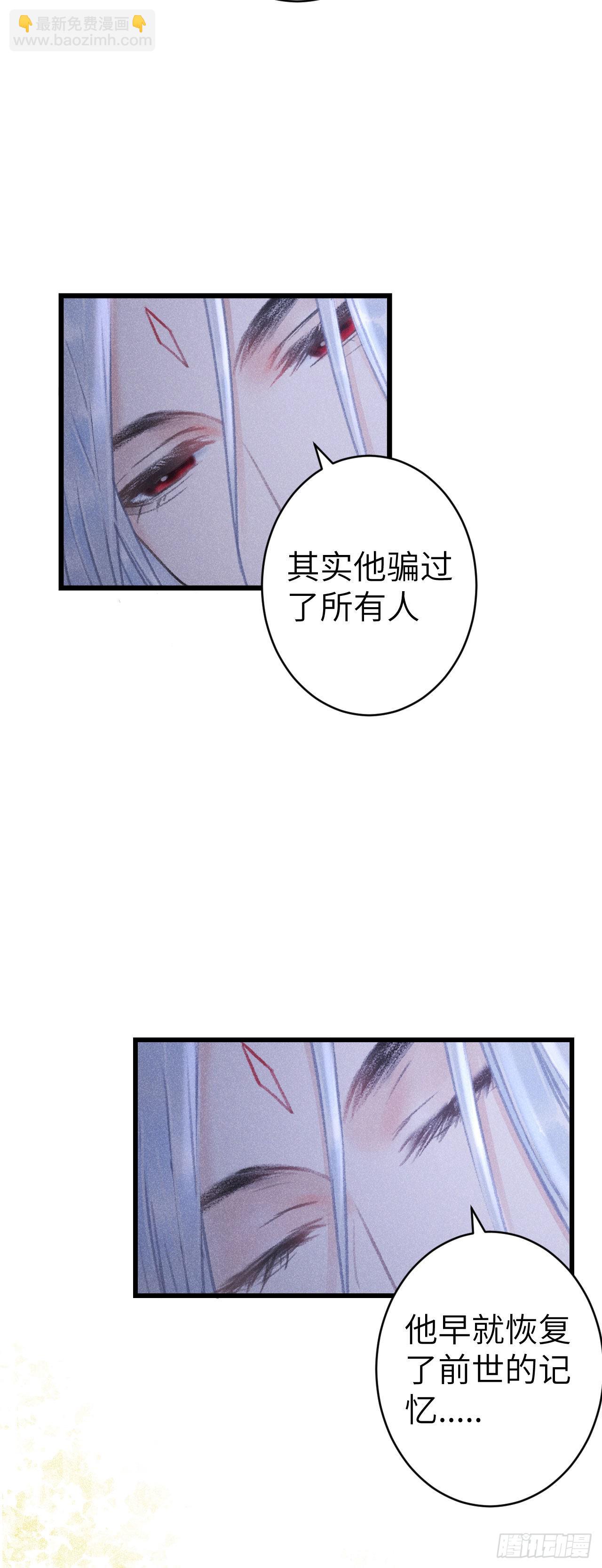 162&middot;情根深种之始(1/2)-第166话