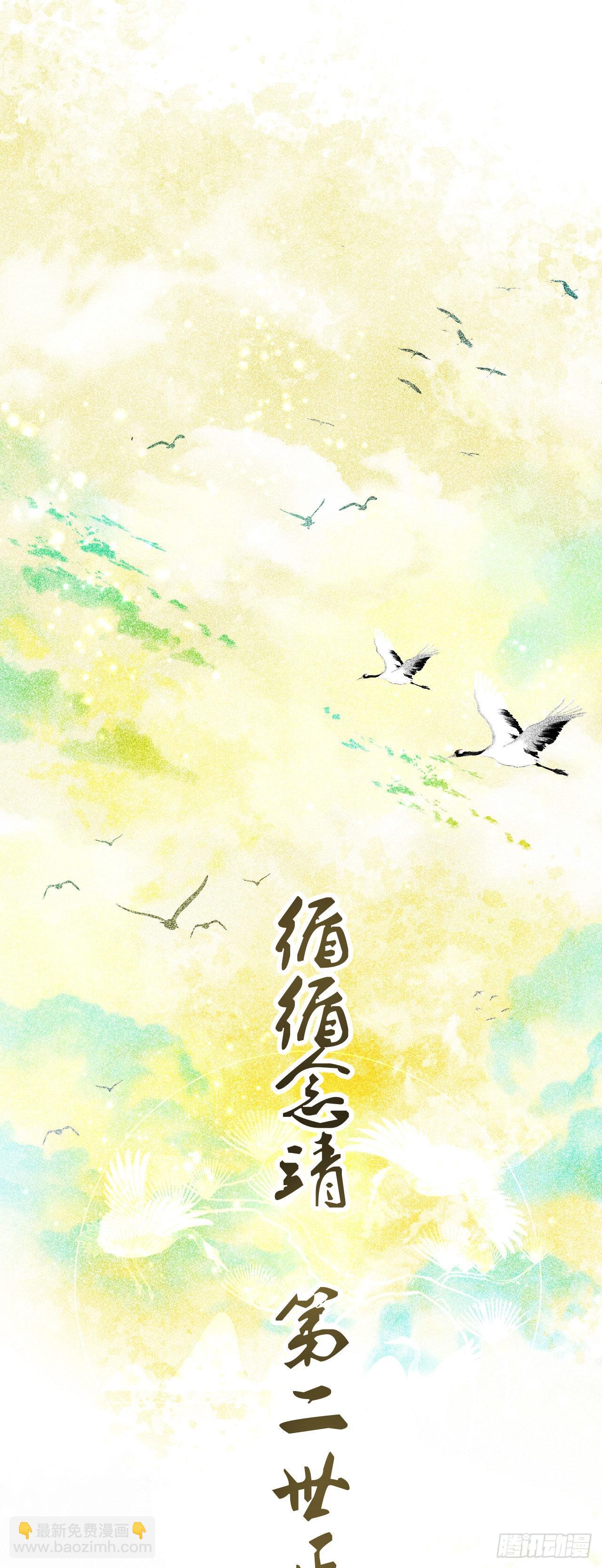 162&middot;情根深种之始(1/2)-第166话