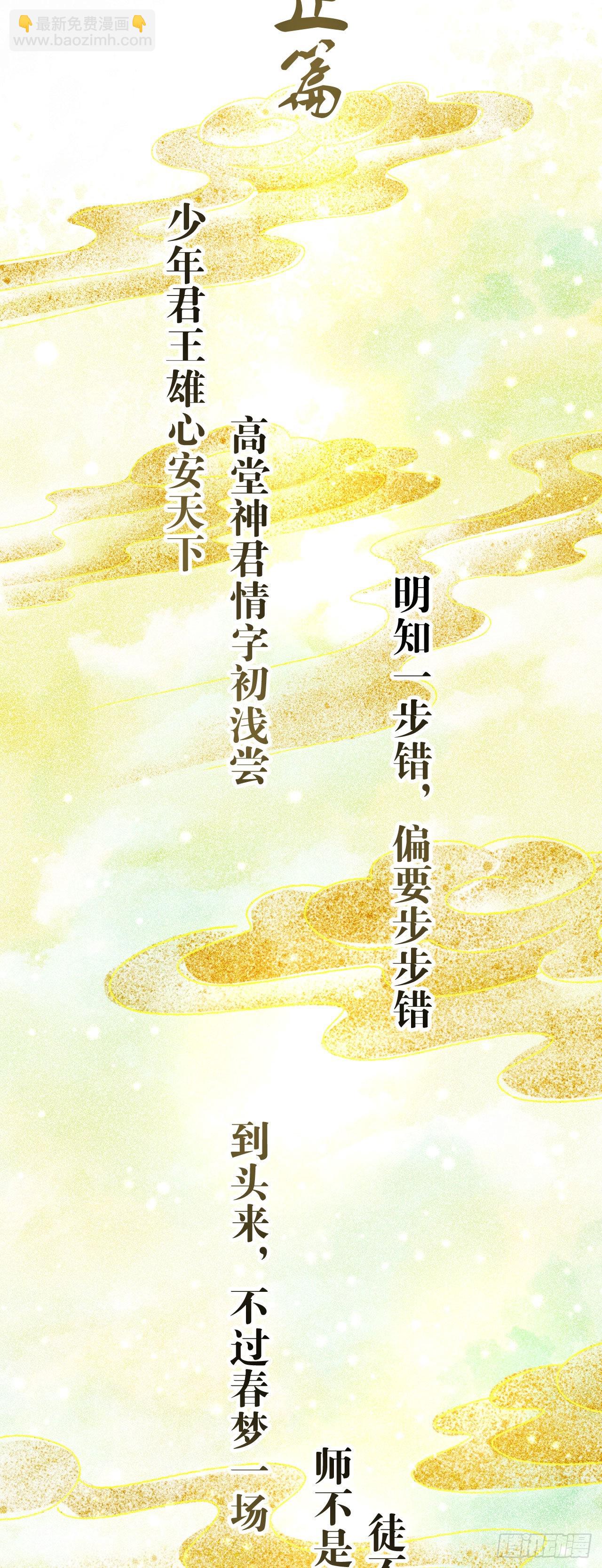 162&middot;情根深种之始(1/2)-第166话