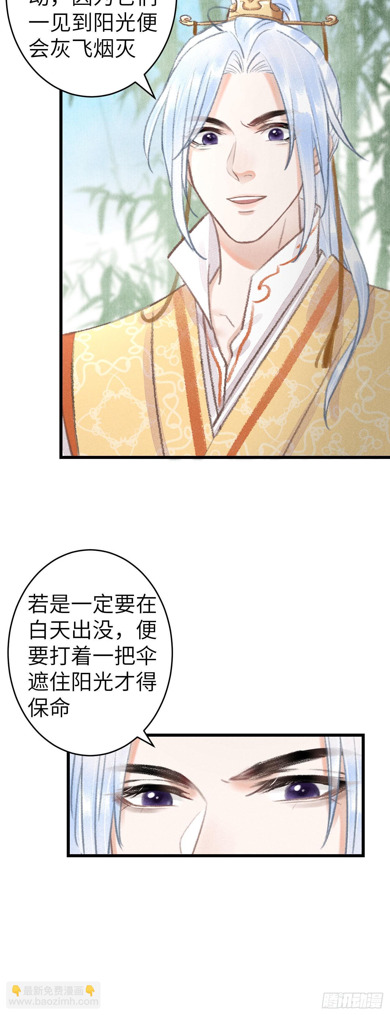 162&middot;情根深种之始(1/2)-第166话