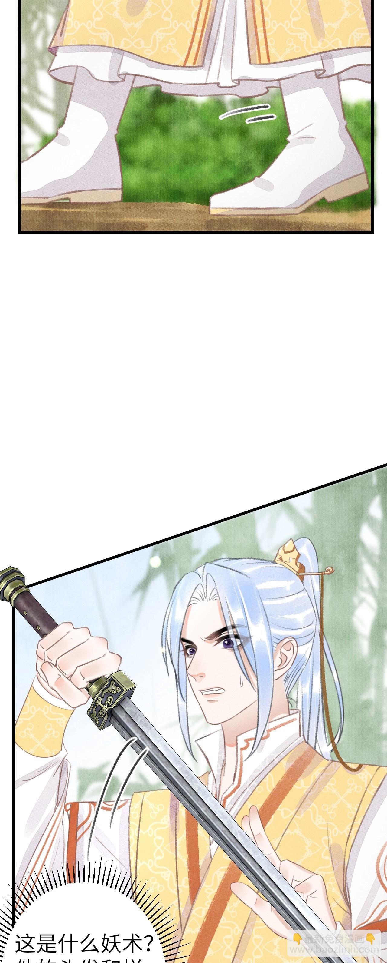 162&middot;情根深种之始(1/2)-第166话