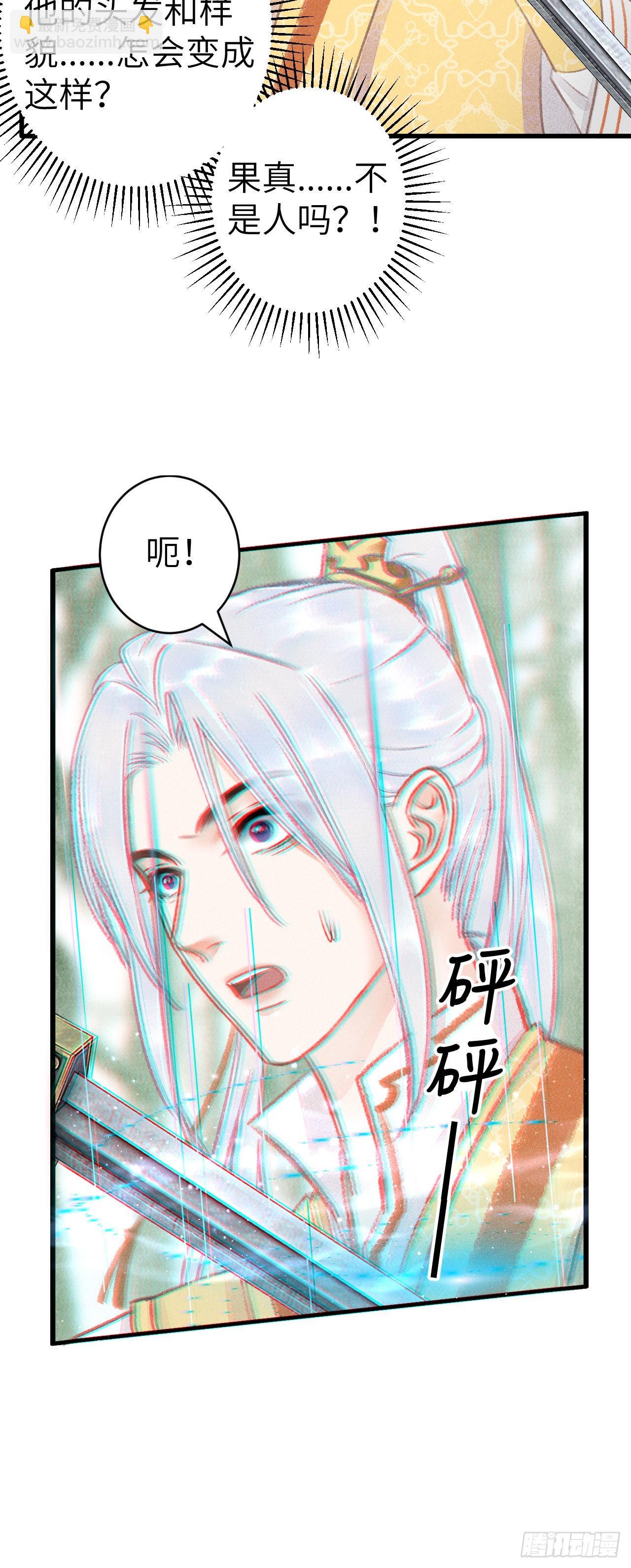 162&middot;情根深种之始(1/2)-第166话