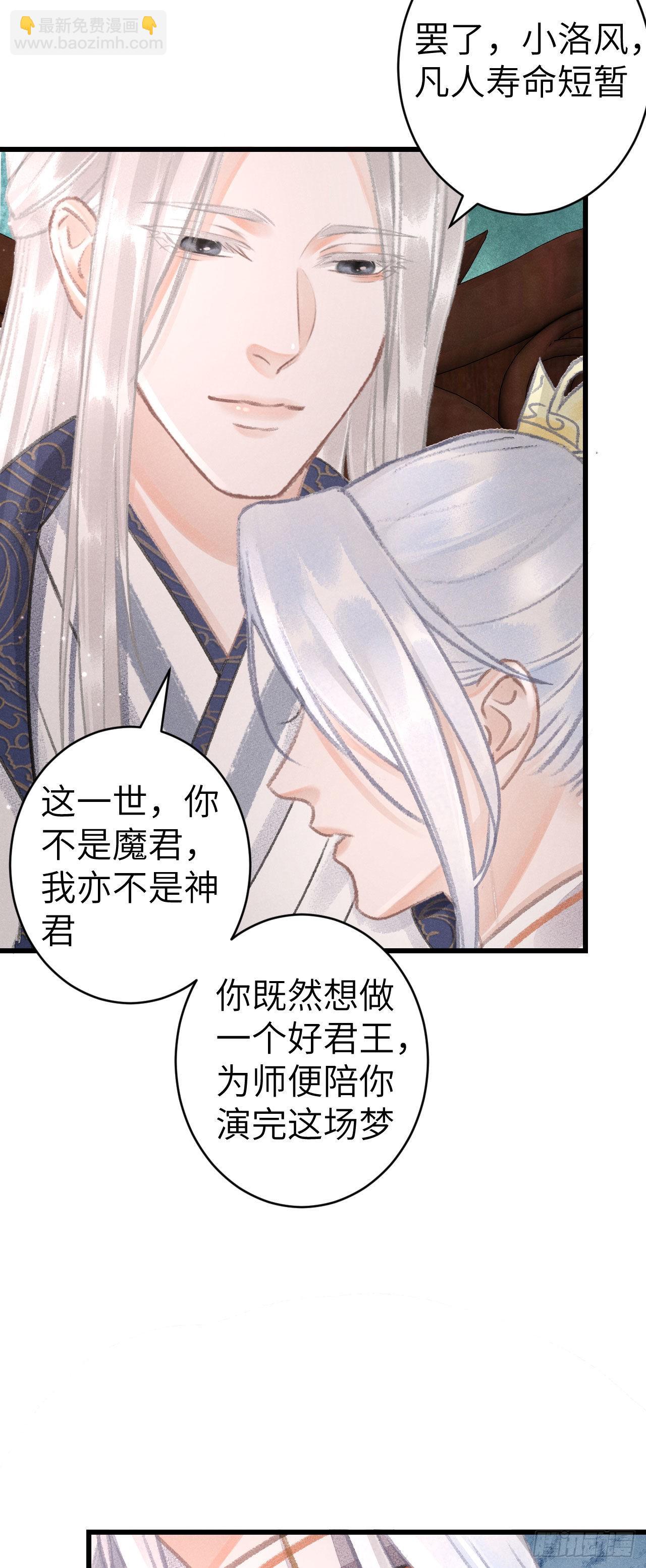 162&middot;情根深种之始(1/2)-第166话