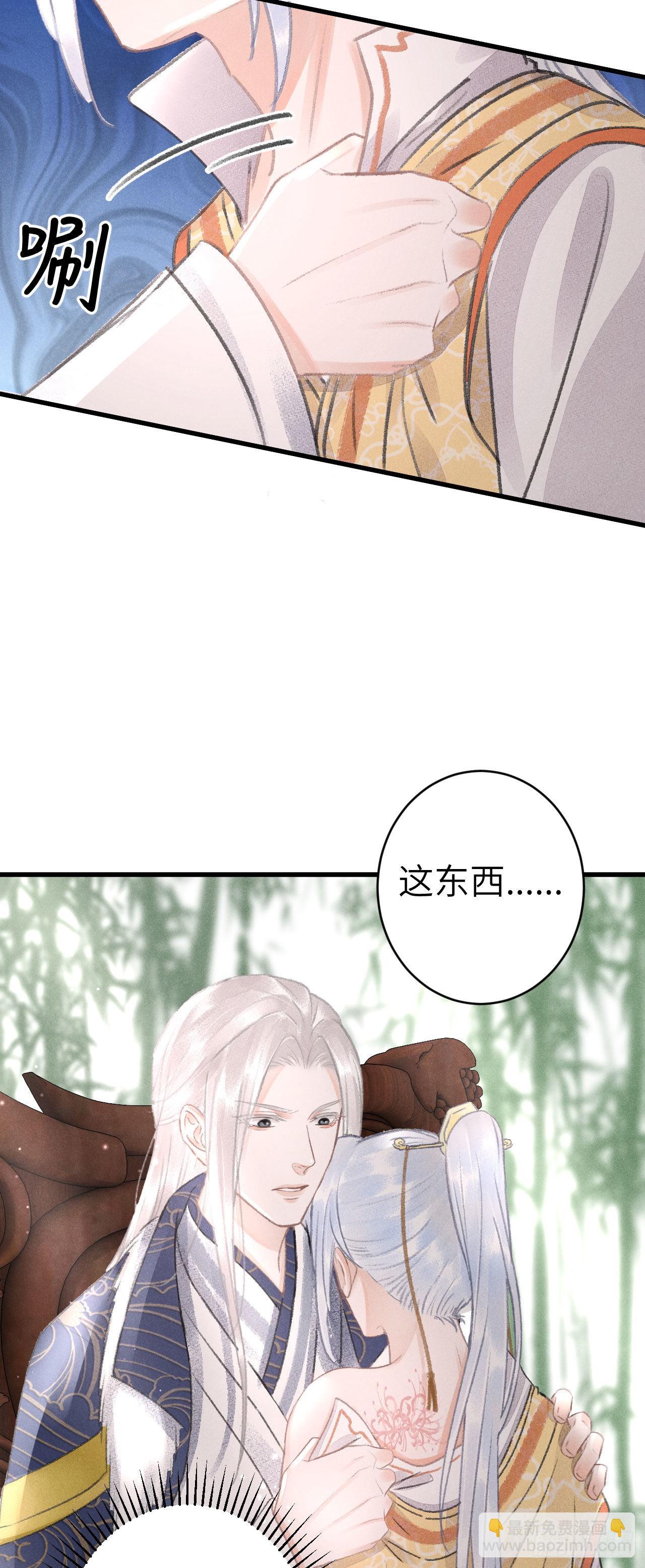 162&middot;情根深种之始(1/2)-第166话