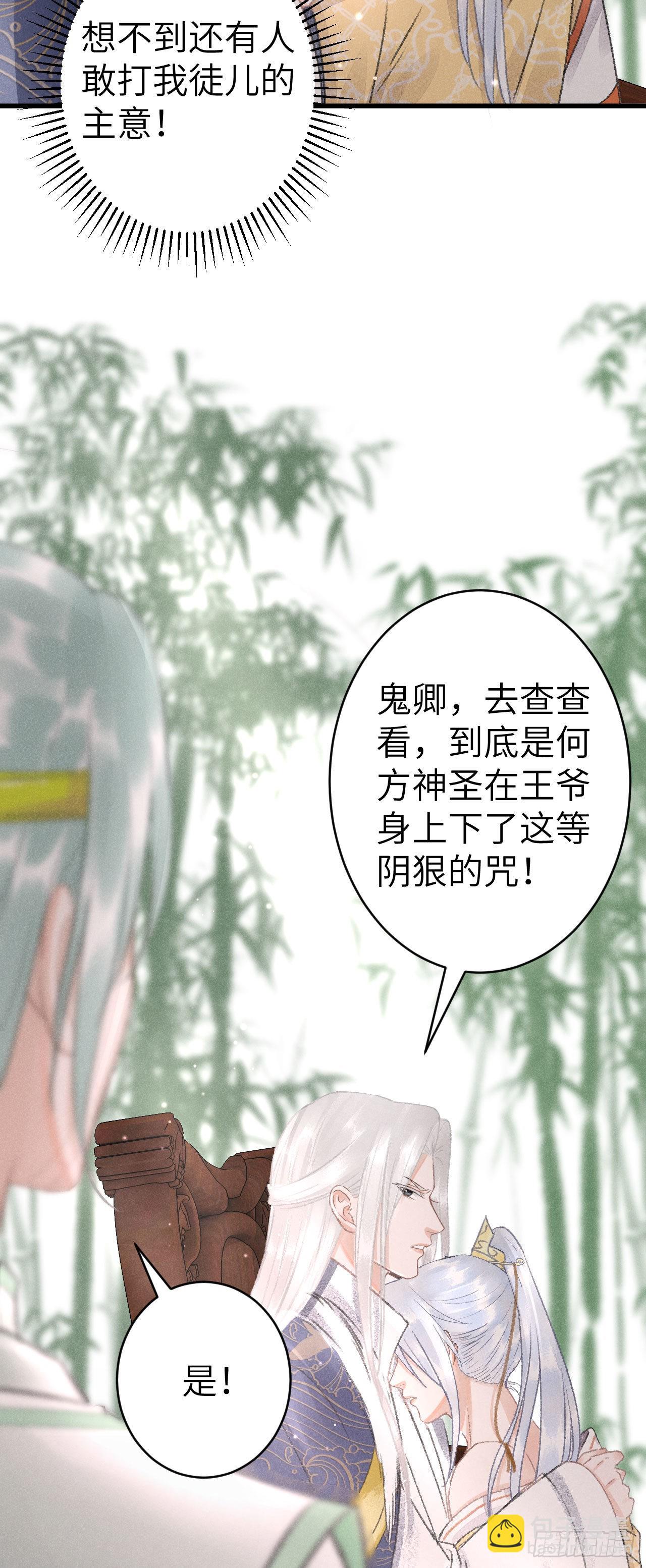 162&middot;情根深种之始(1/2)-第166话