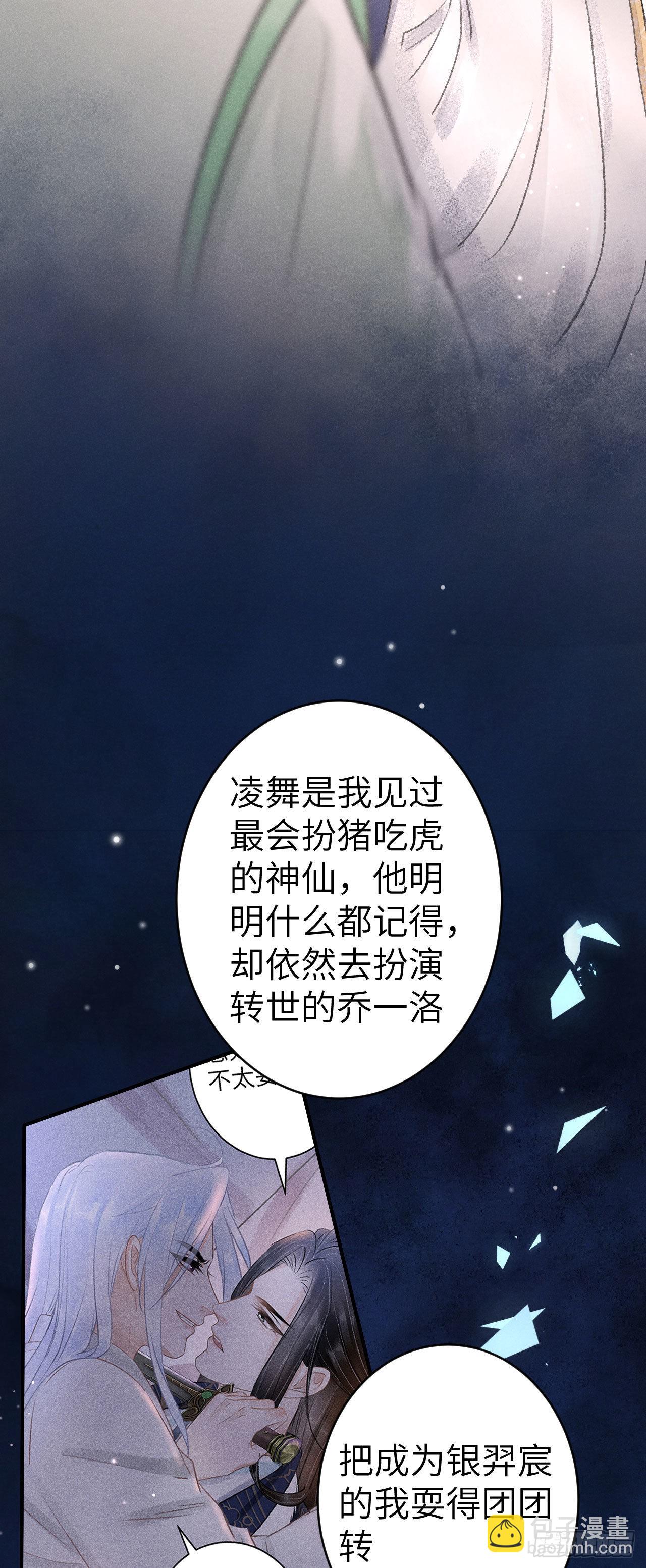 162&middot;情根深种之始(1/2)-第166话