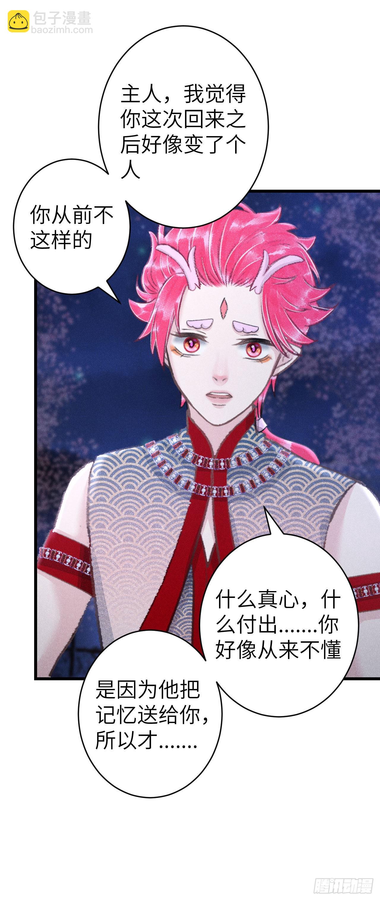 162&middot;情根深种之始(1/2)-第166话