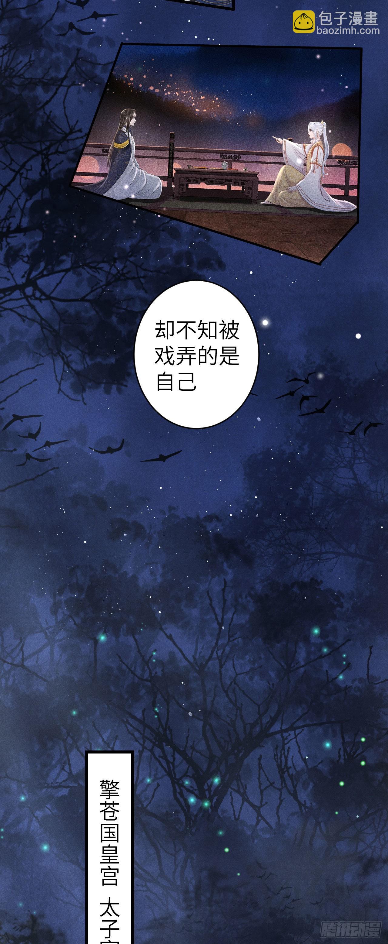 162&middot;情根深种之始(1/2)-第166话