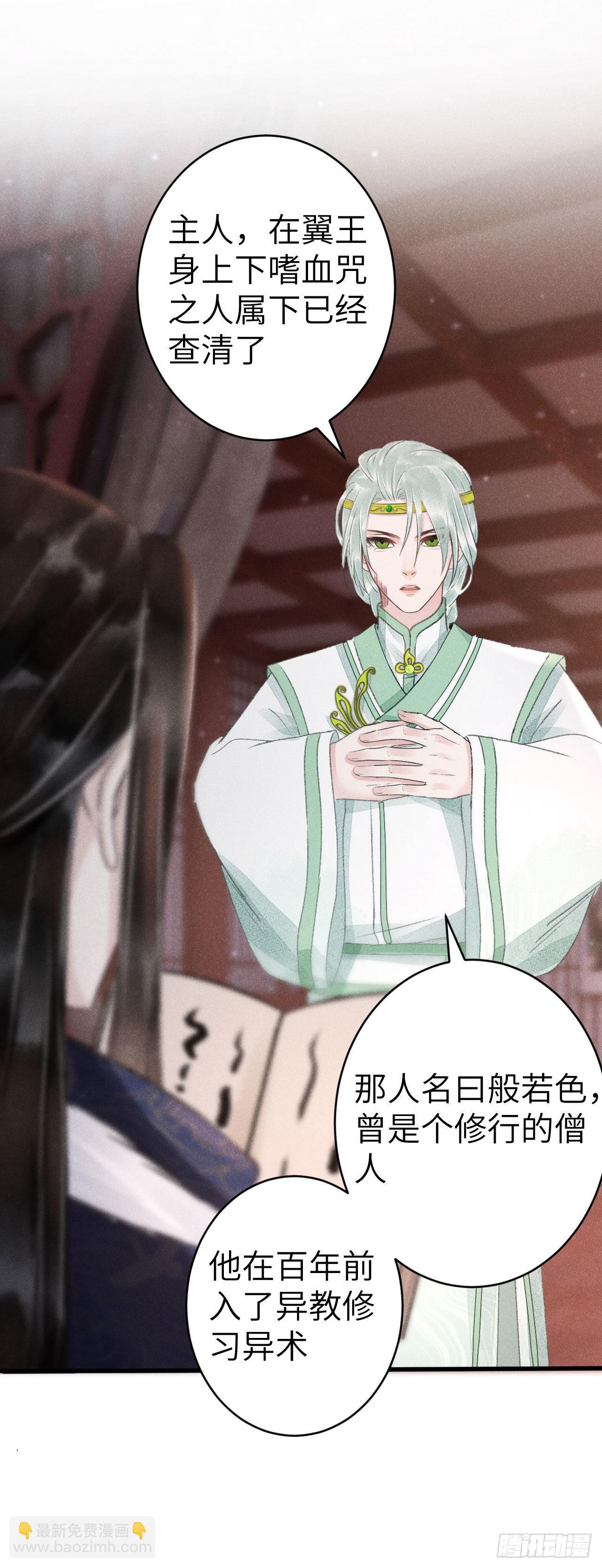 162&middot;情根深种之始(1/2)-第166话