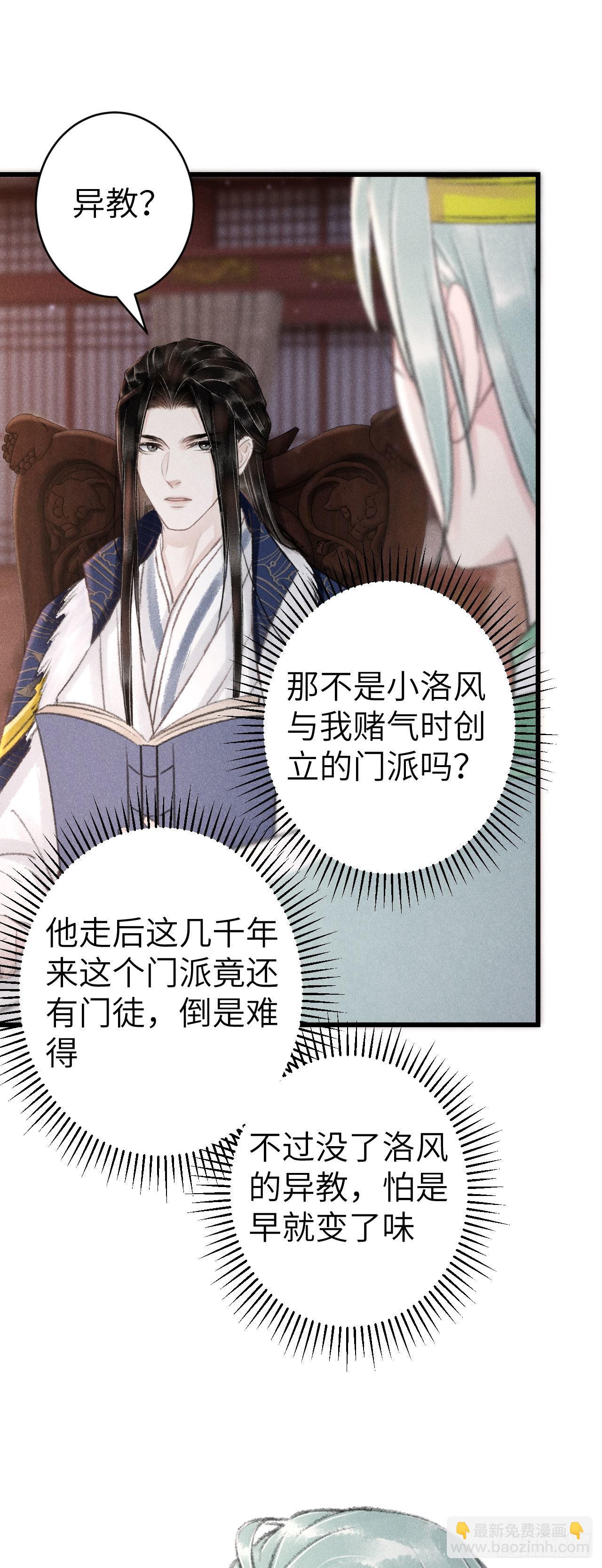162&middot;情根深种之始(1/2)-第166话
