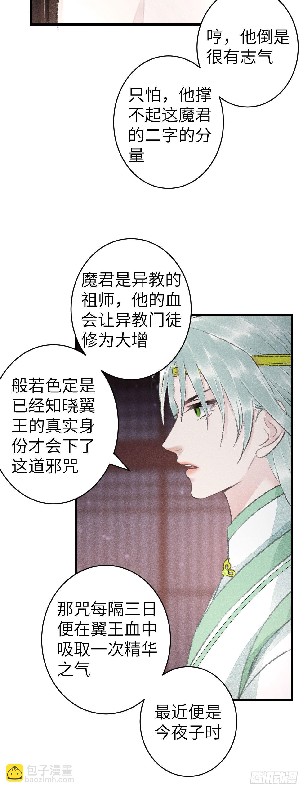 162&middot;情根深种之始(1/2)-第166话