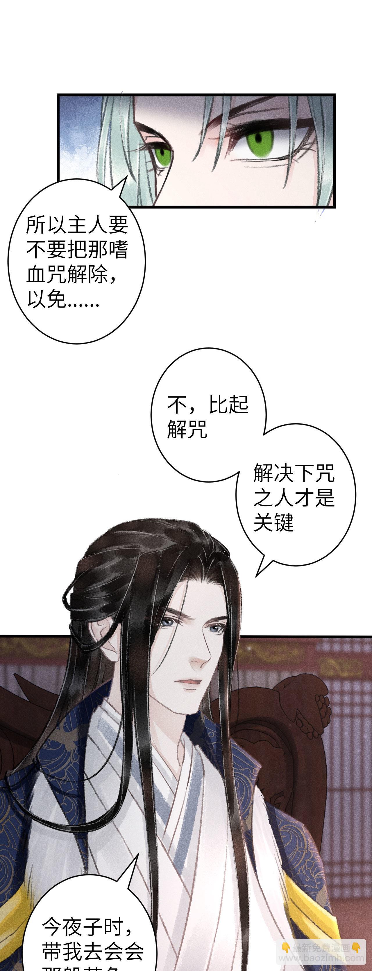 162&middot;情根深种之始(1/2)-第166话