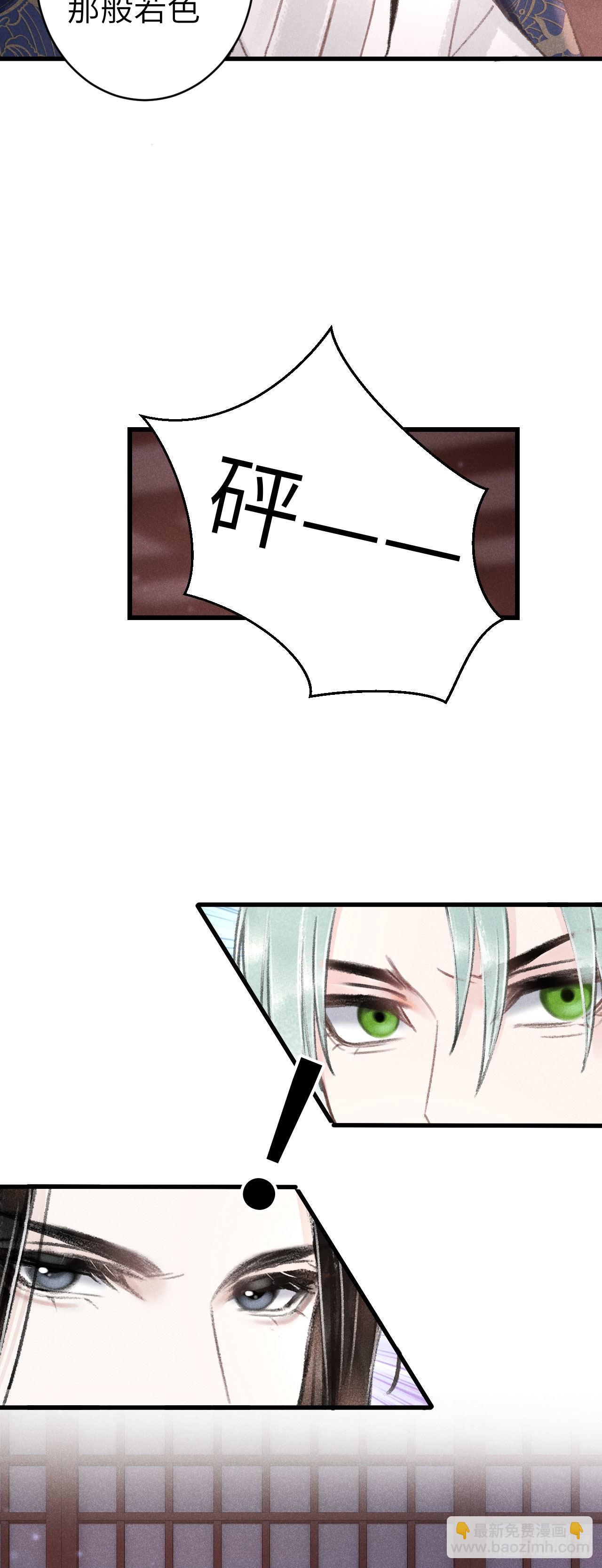 162&middot;情根深种之始(1/2)-第166话