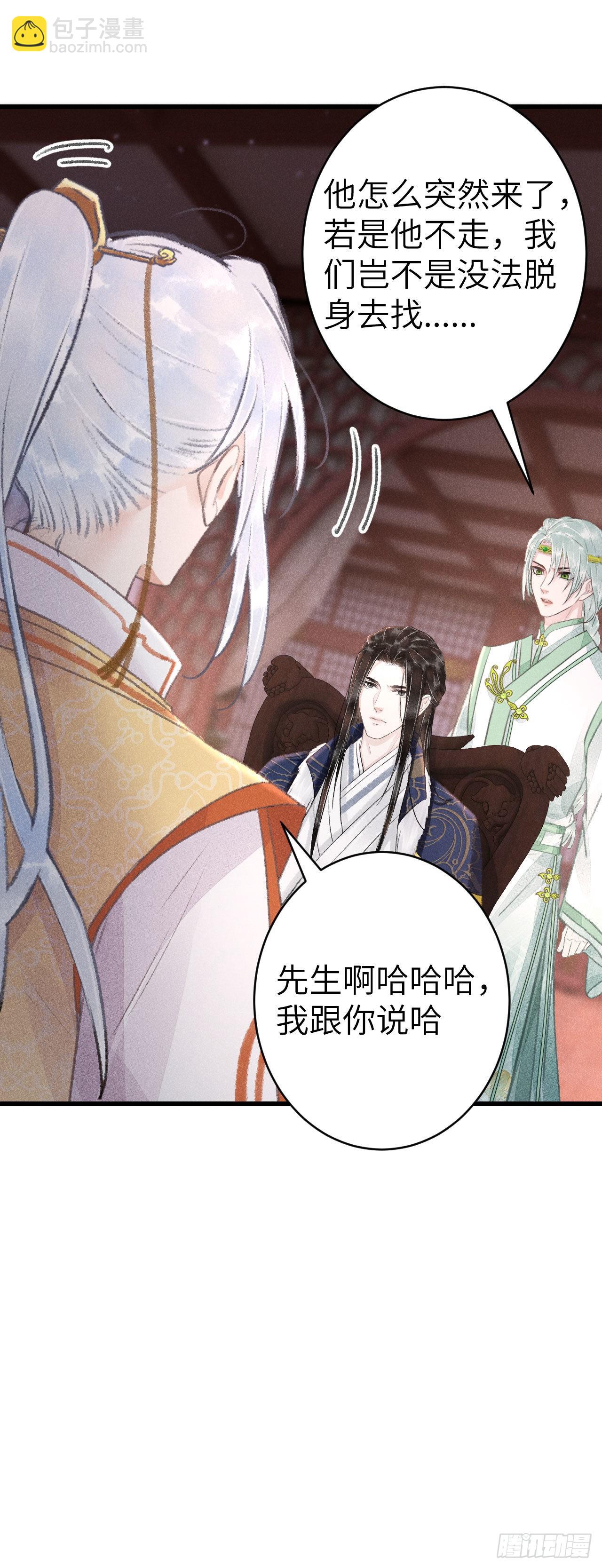 162&middot;情根深种之始(1/2)-第166话