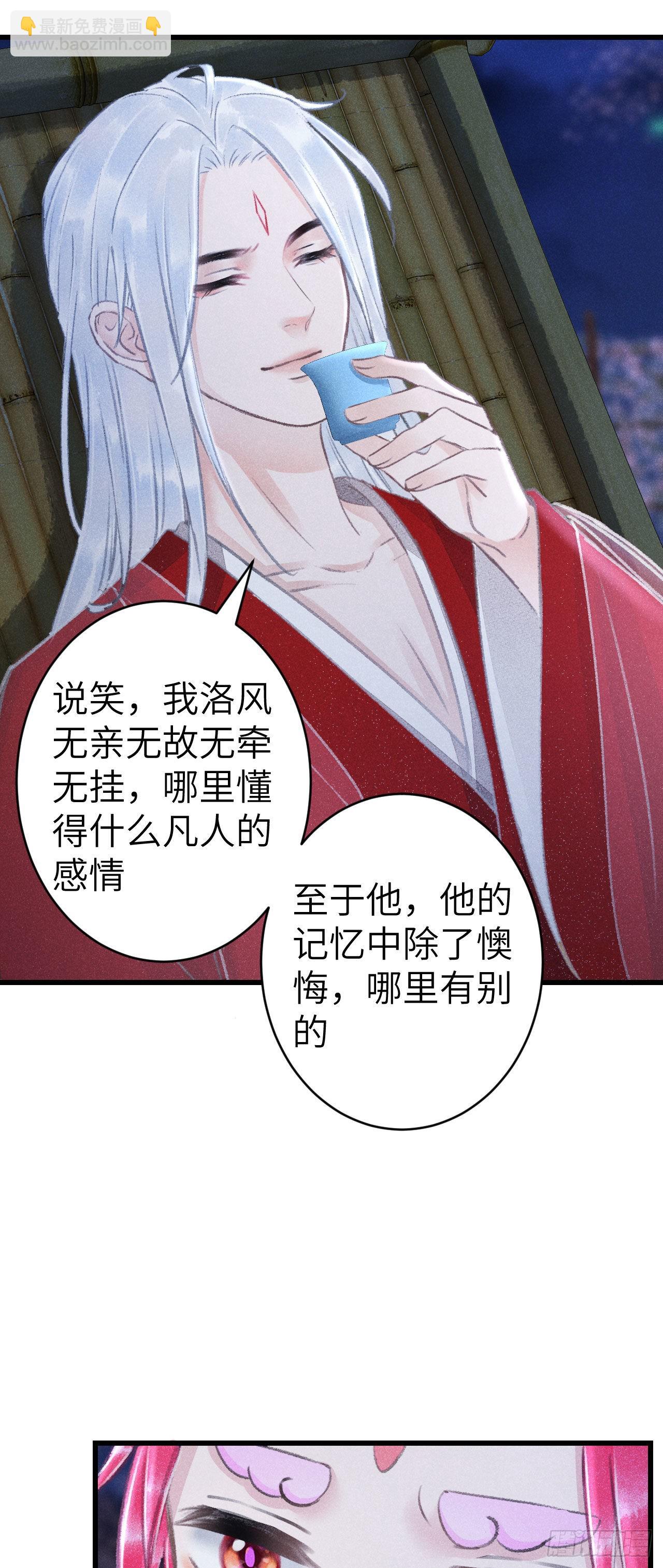 162&middot;情根深种之始(1/2)-第166话