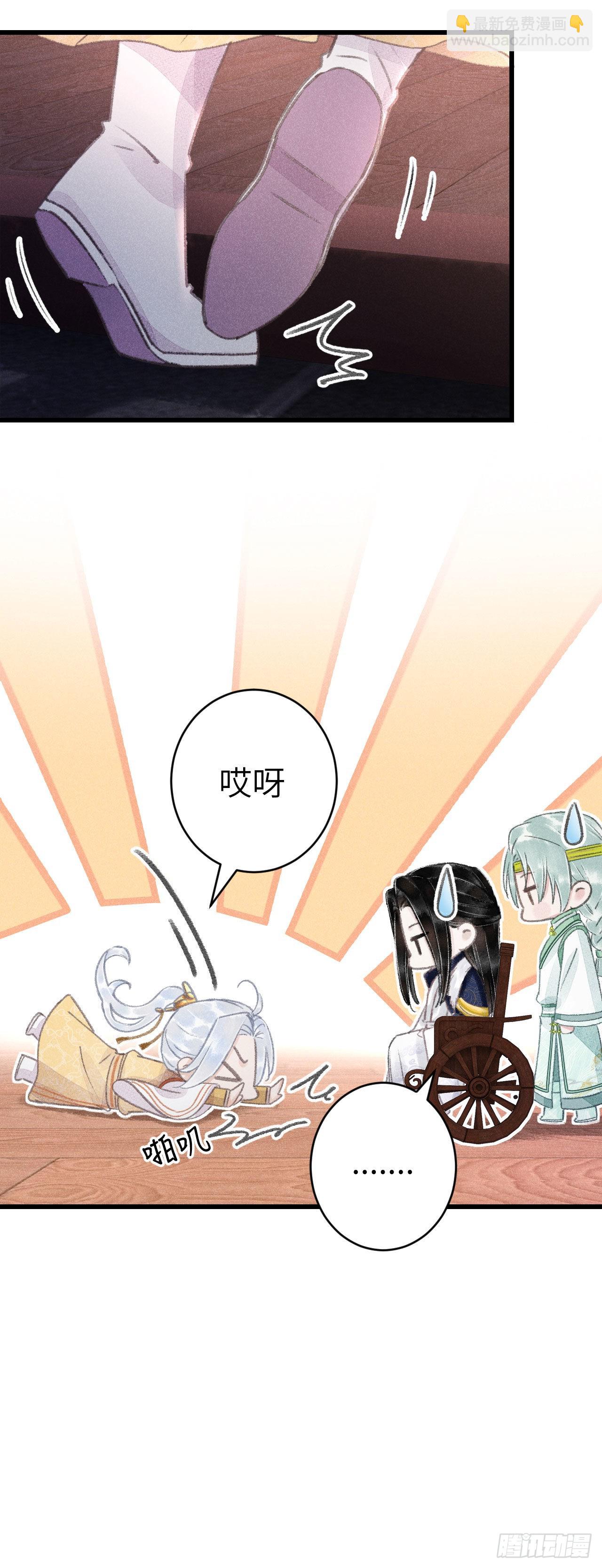 162&middot;情根深种之始(1/2)-第166话