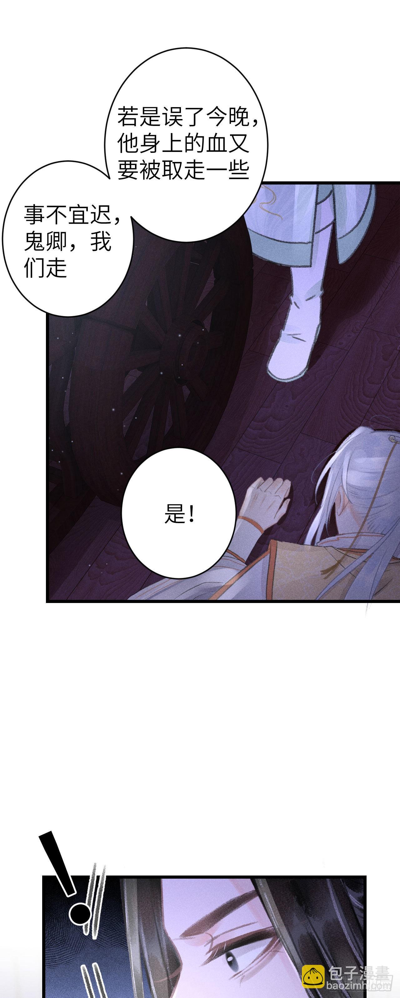162&middot;情根深种之始(1/2)-第166话