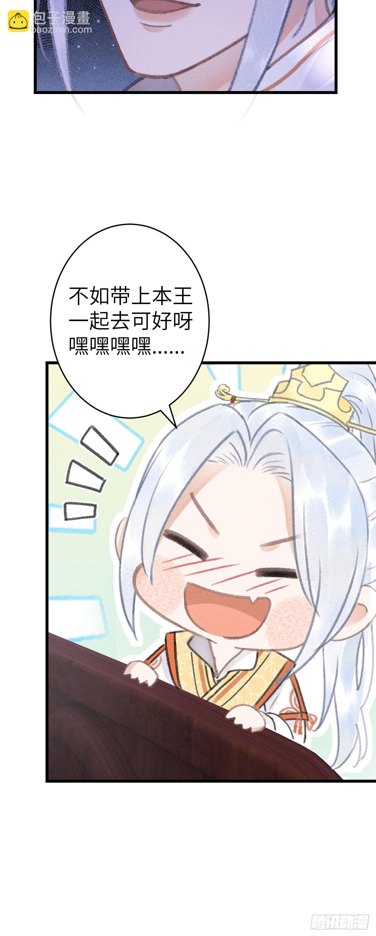 162&middot;情根深种之始(1/2)-第166话