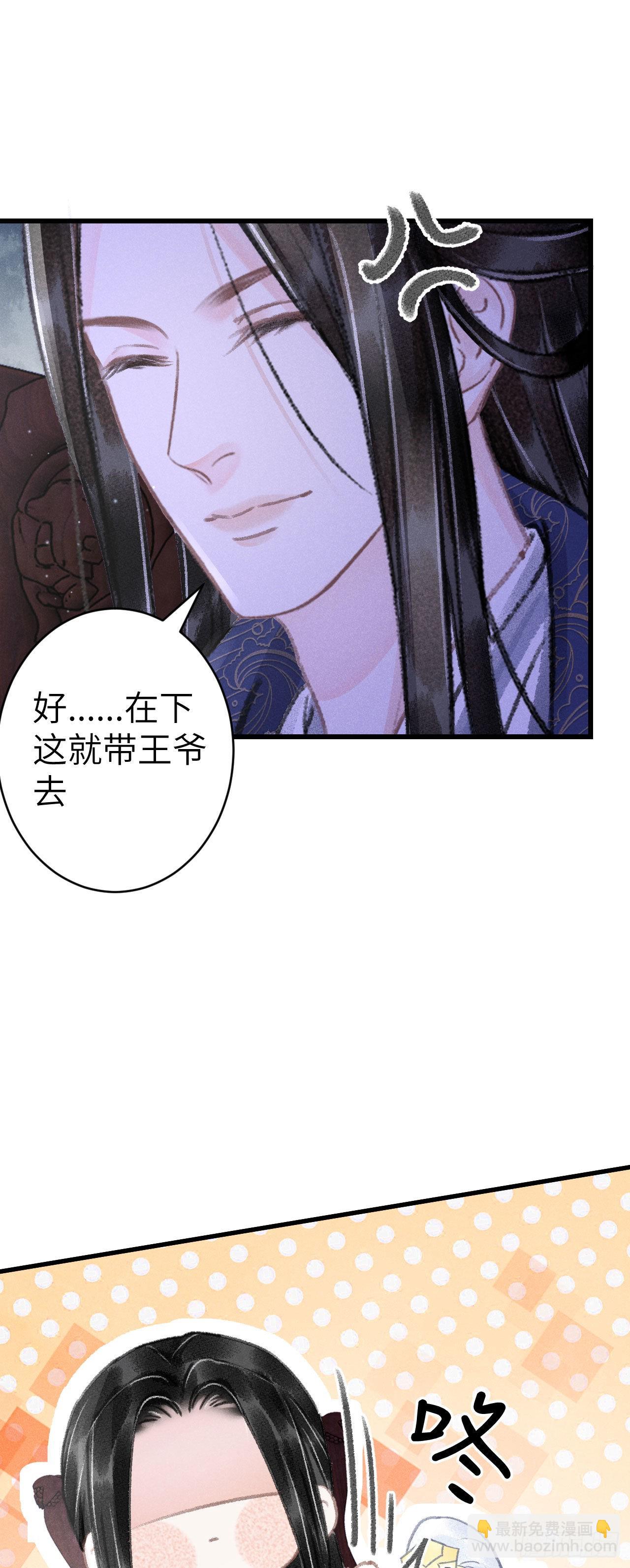 162&middot;情根深种之始(1/2)-第166话