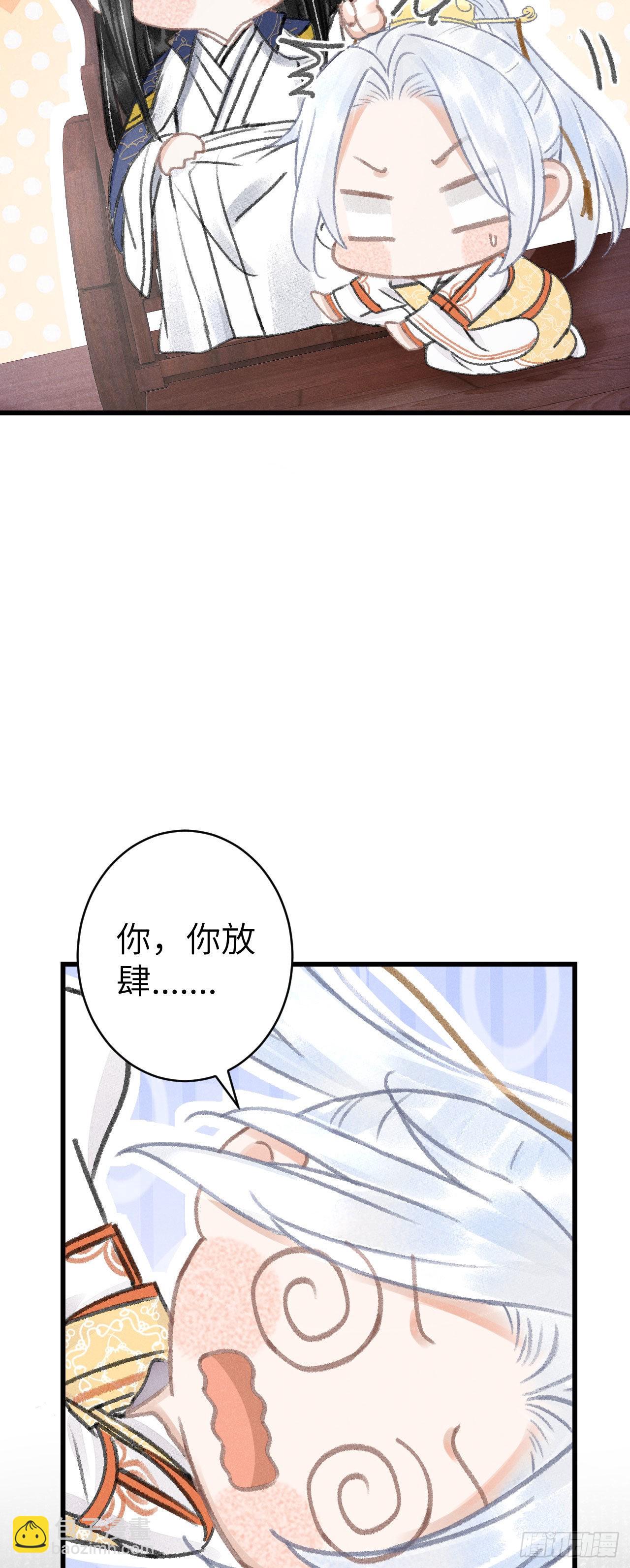 162&middot;情根深种之始(1/2)-第166话