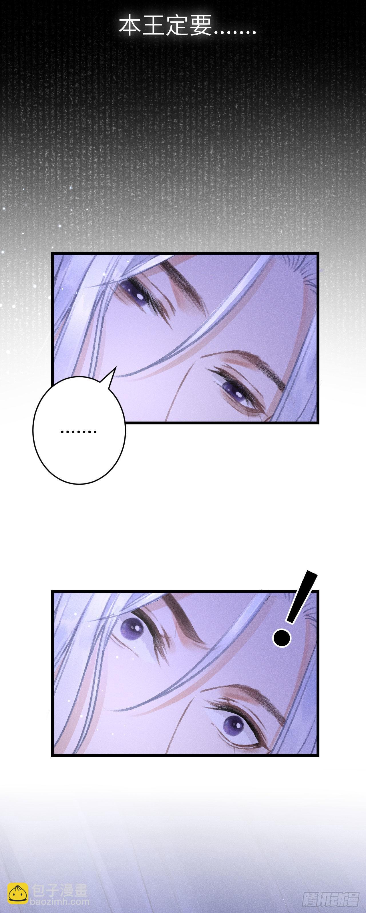 162&middot;情根深种之始(1/2)-第166话