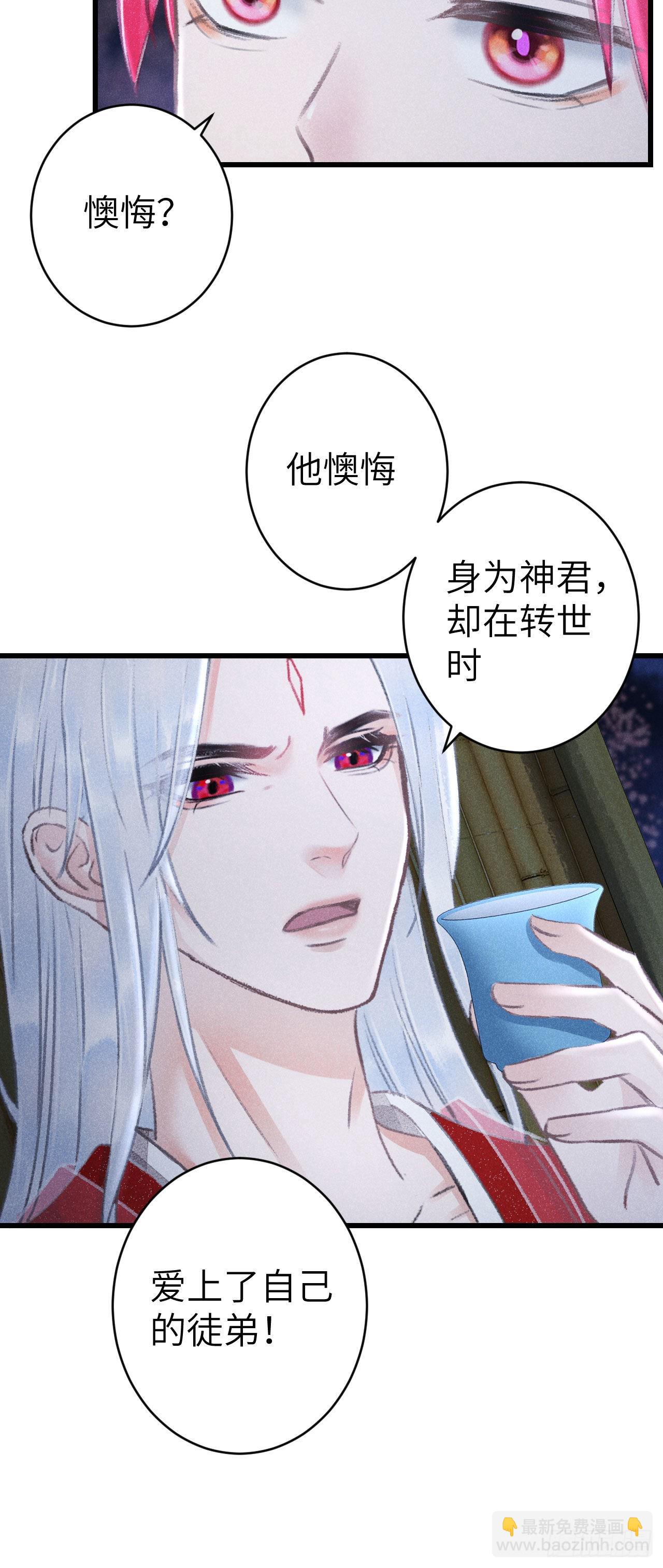 162&middot;情根深种之始(1/2)-第166话