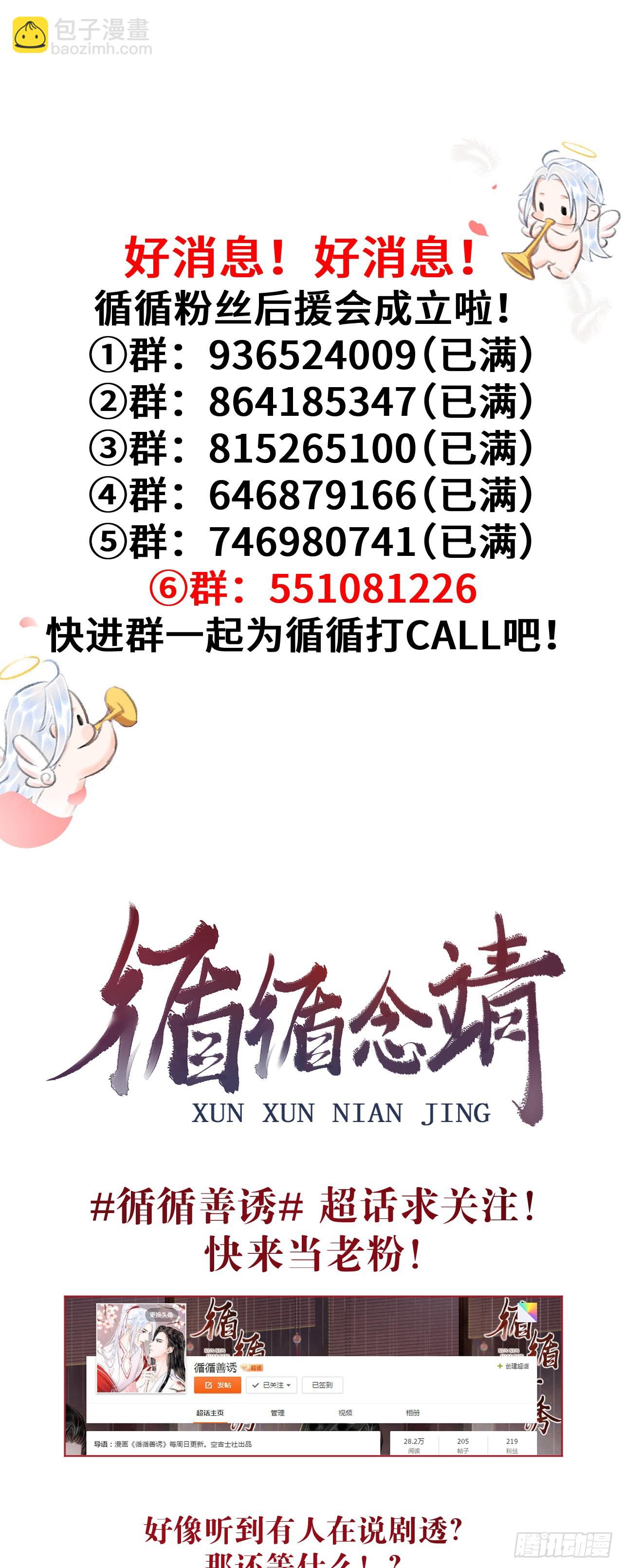 162&middot;情根深种之始(1/2)-第166话