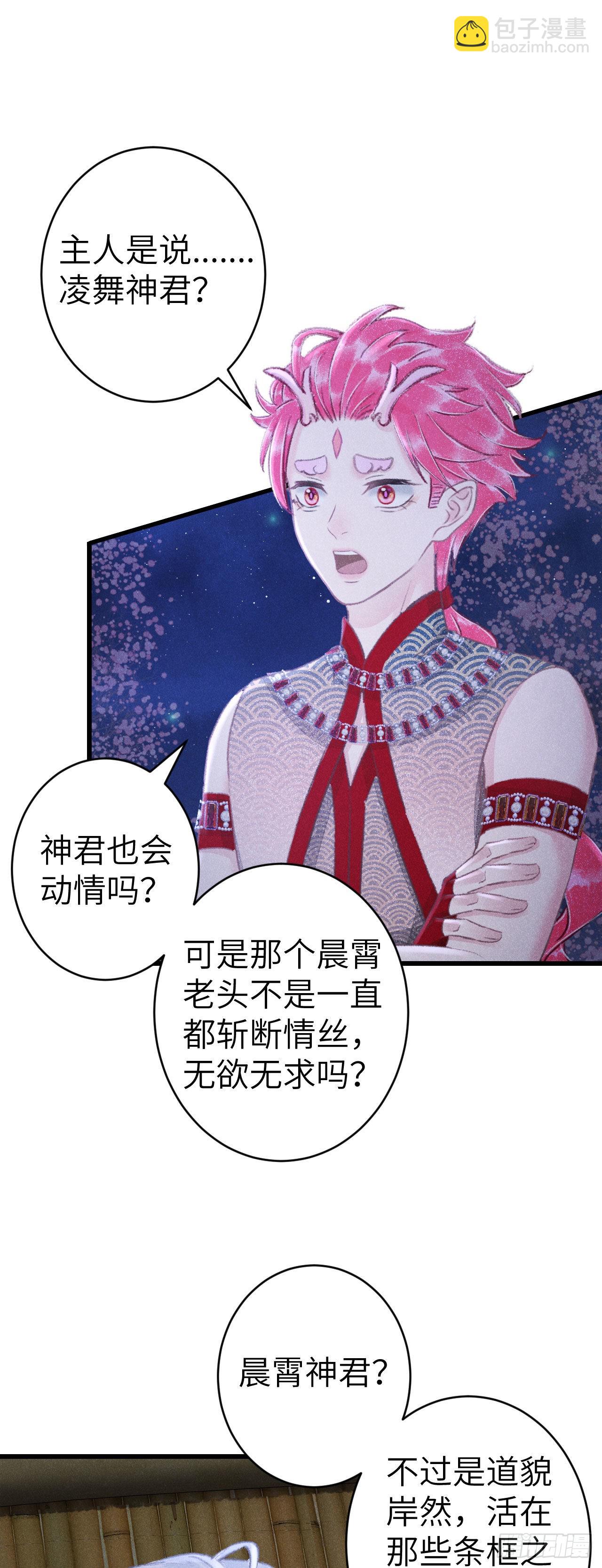 162&middot;情根深种之始(1/2)-第166话
