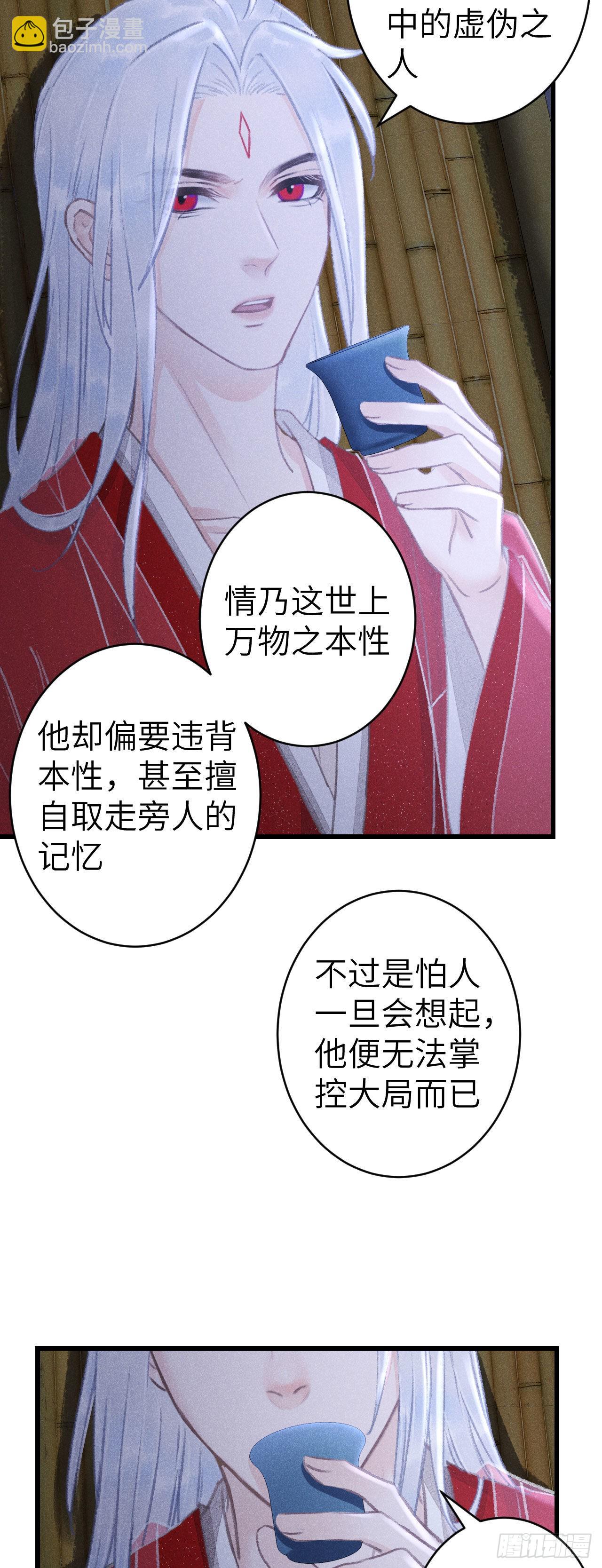 162&middot;情根深种之始(1/2)-第166话