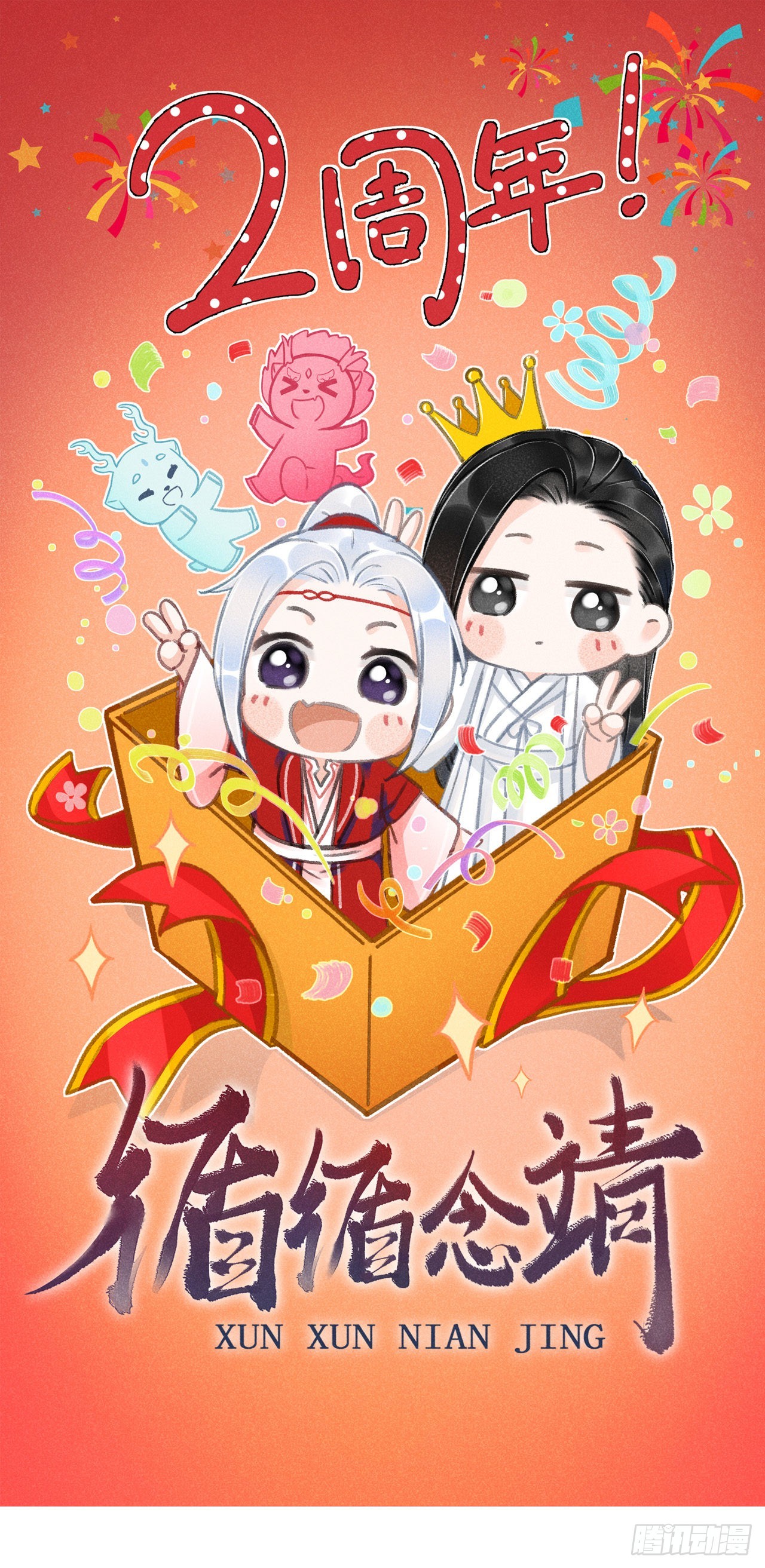 164&middot;白芨-第168话