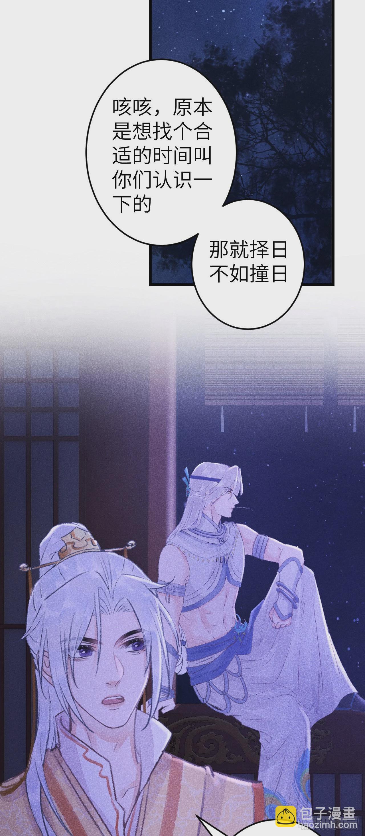 164&middot;白芨-第168话