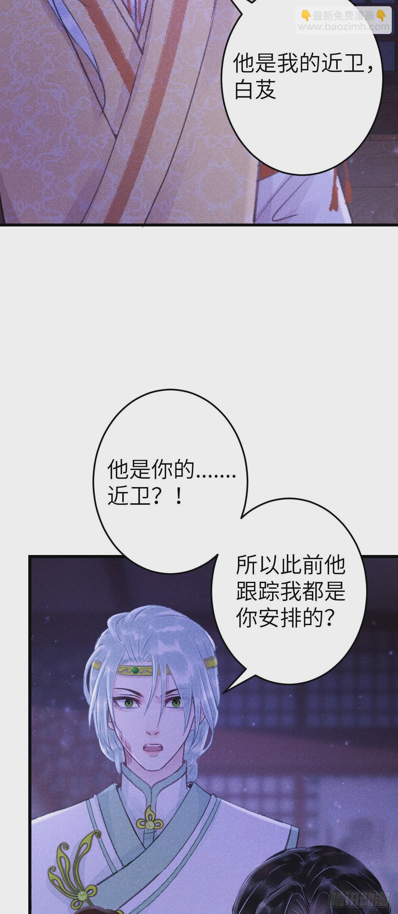 164&middot;白芨-第168话