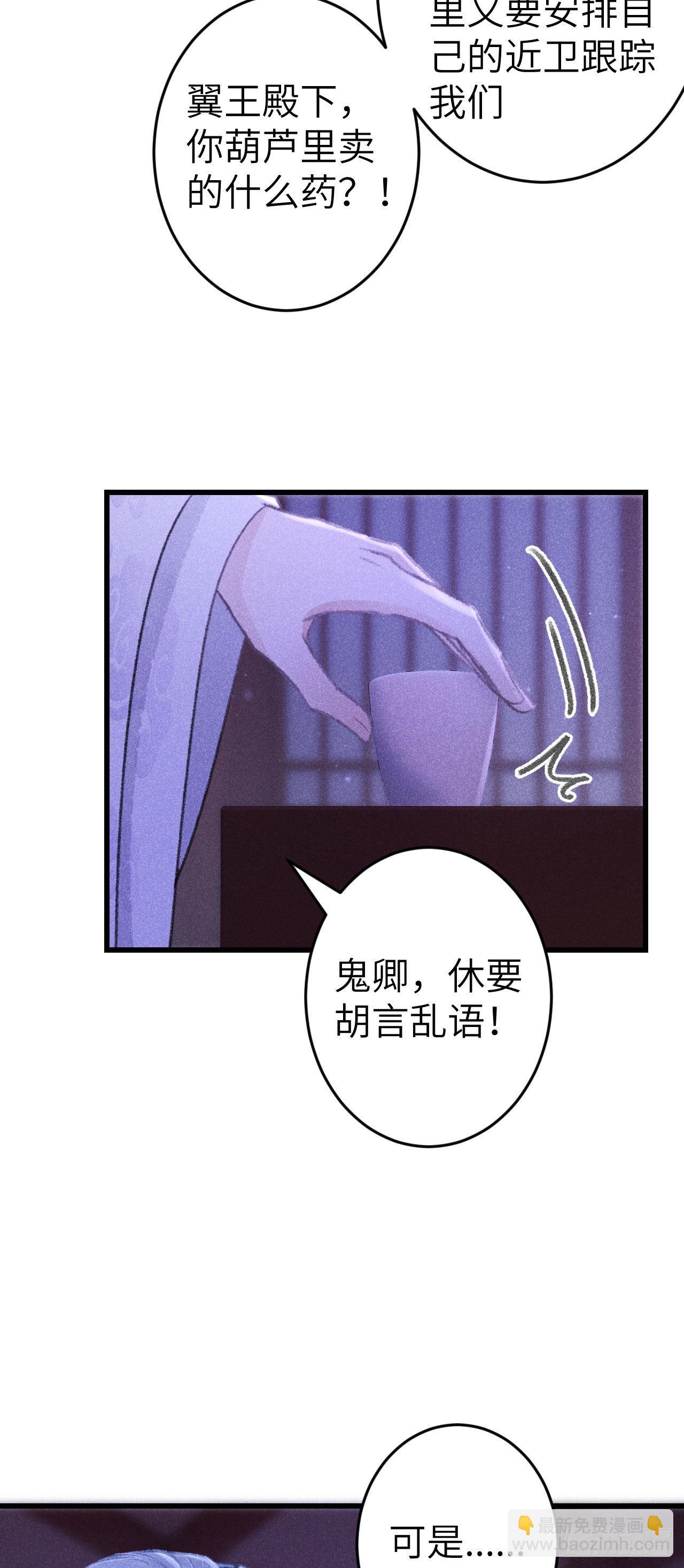 164&middot;白芨-第168话