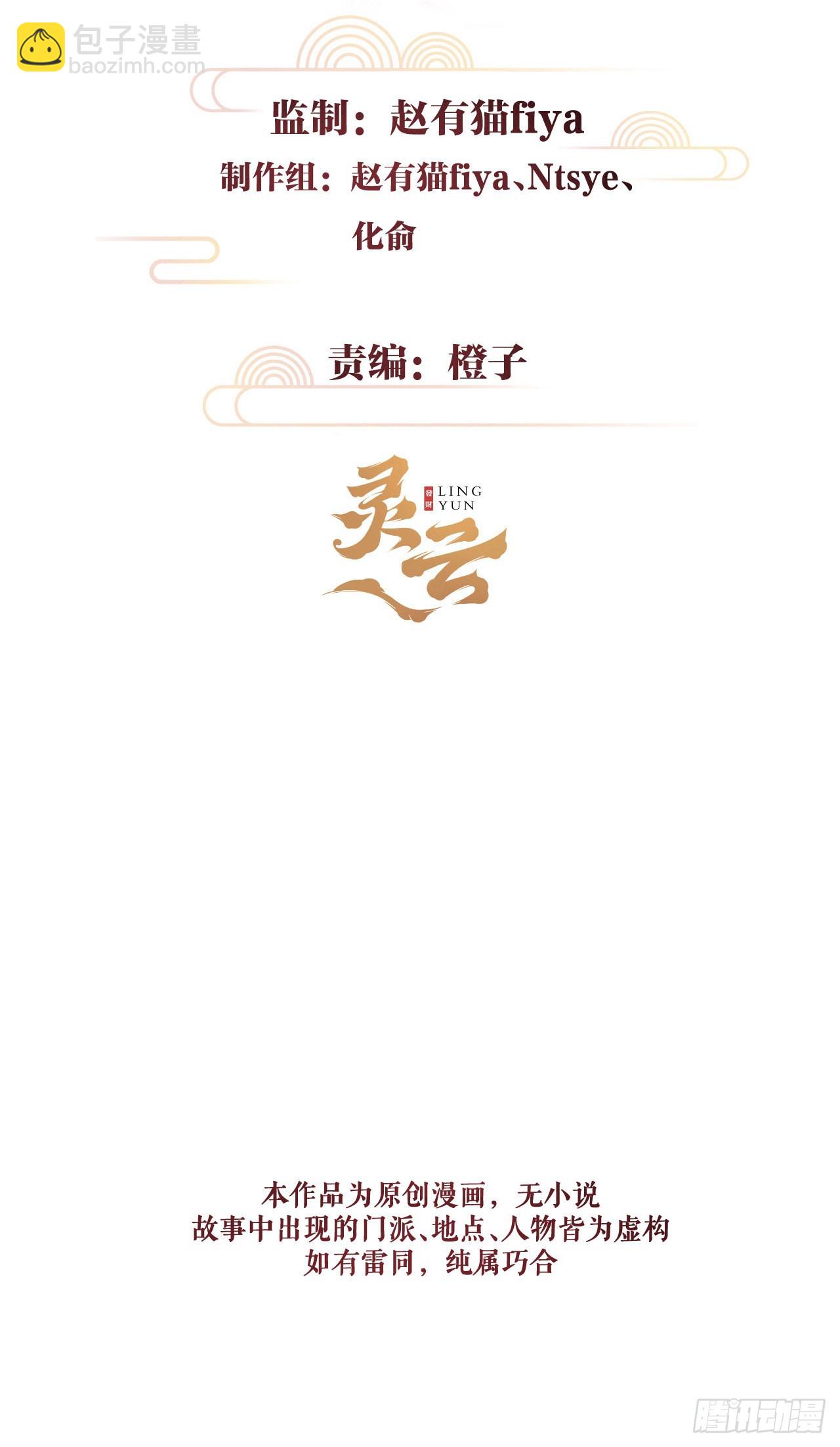 164&middot;白芨-第168话
