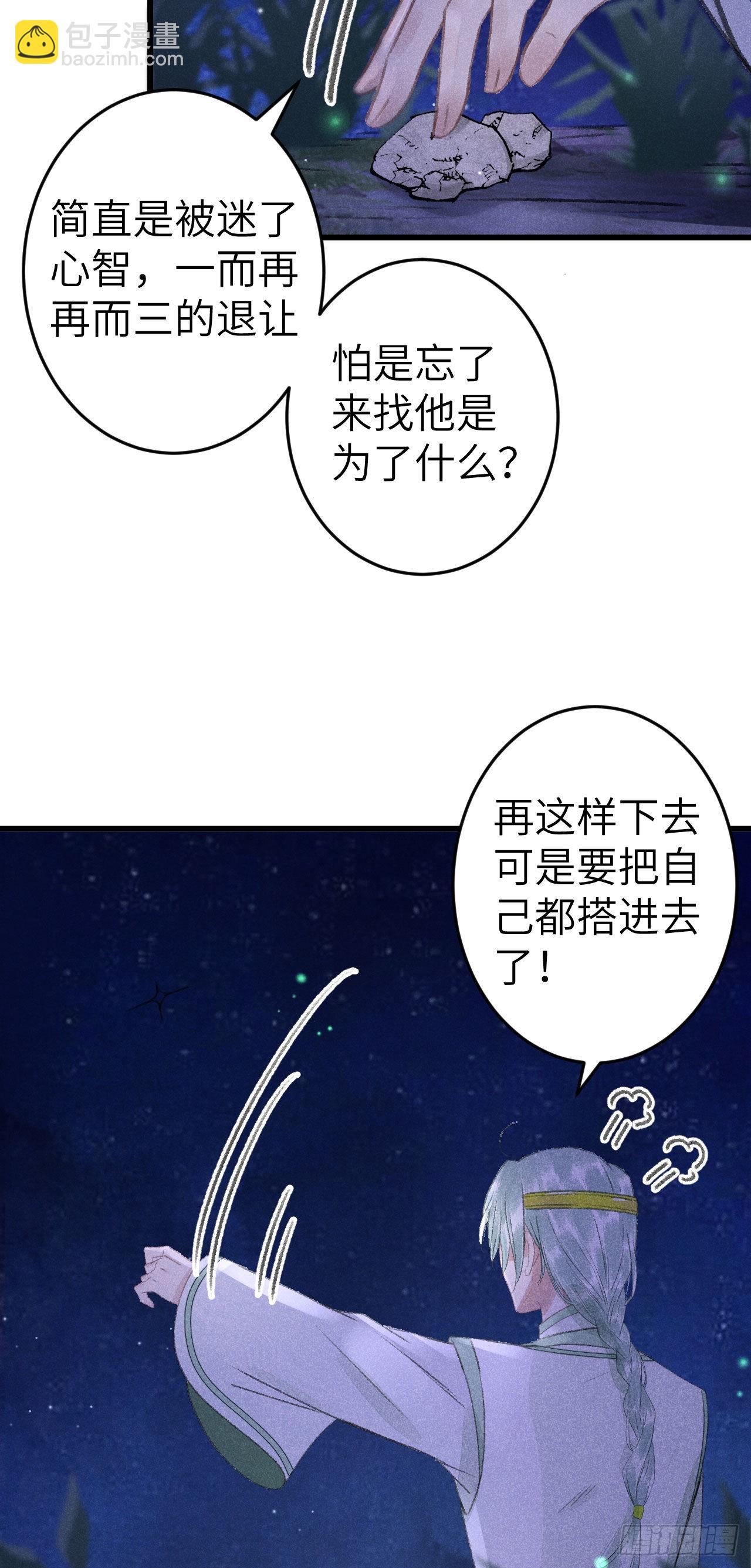 164&middot;白芨-第168话
