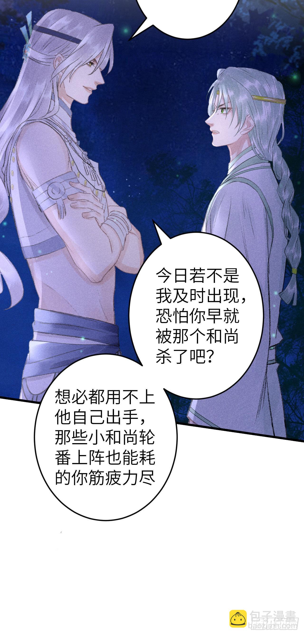 164&middot;白芨-第168话